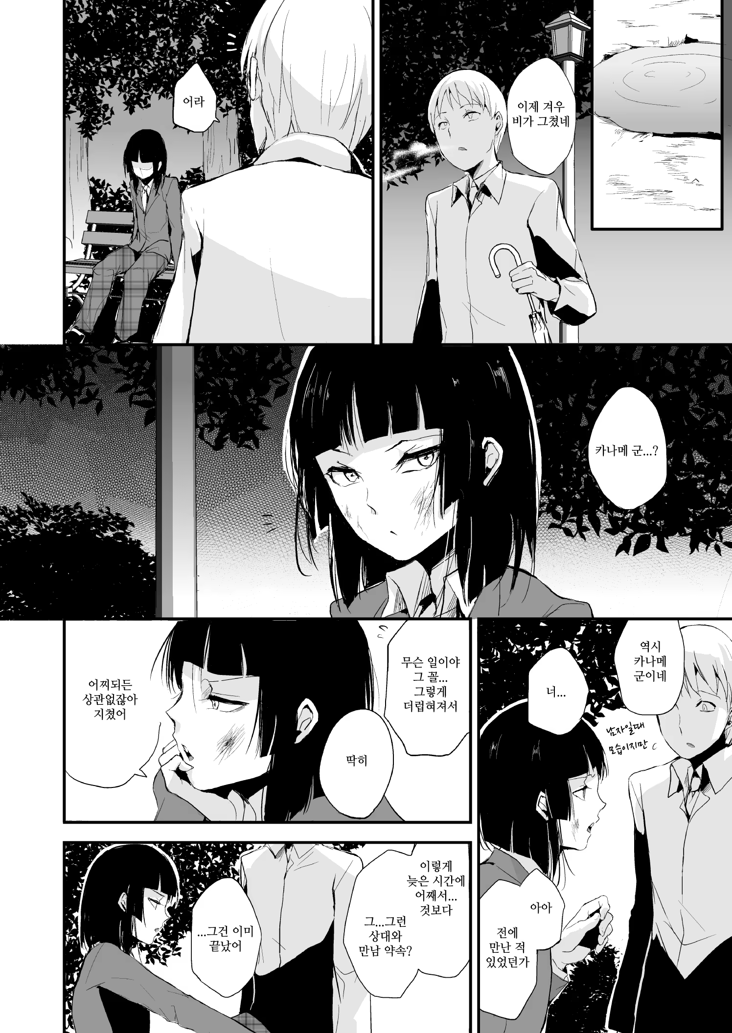 Content 898050 - 3 페이지