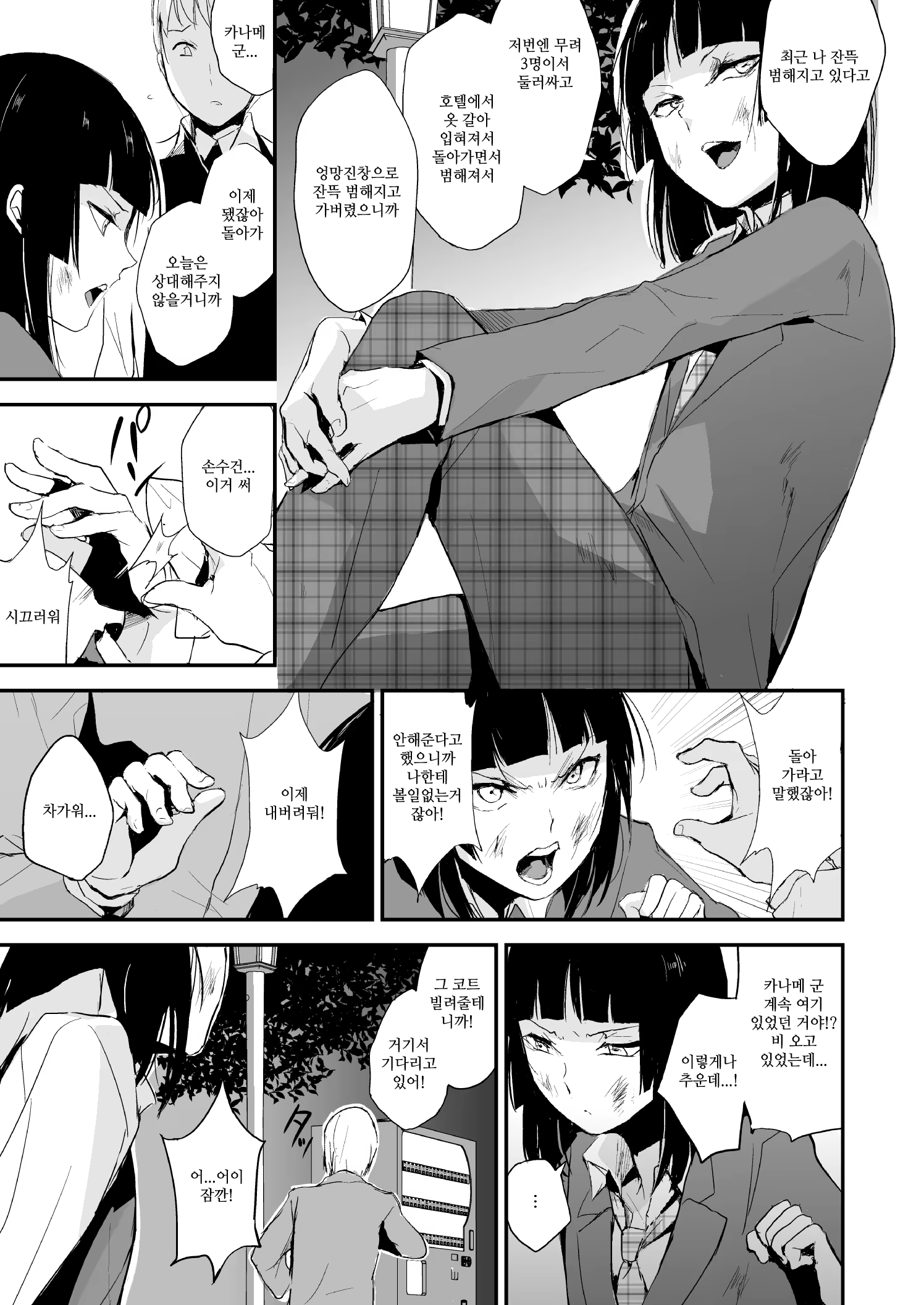Content 898050 - 4 페이지
