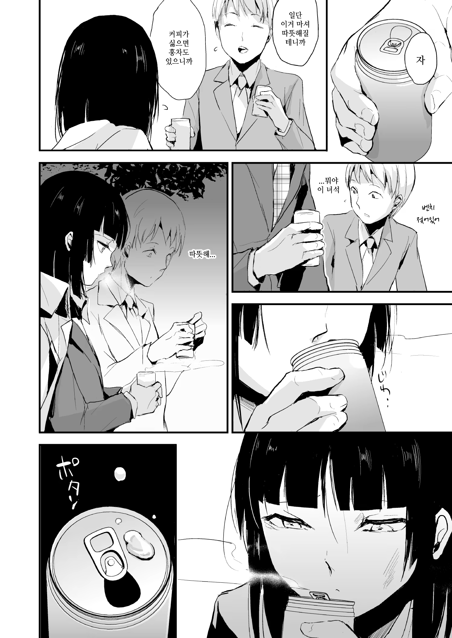 Content 898050 - 5 페이지