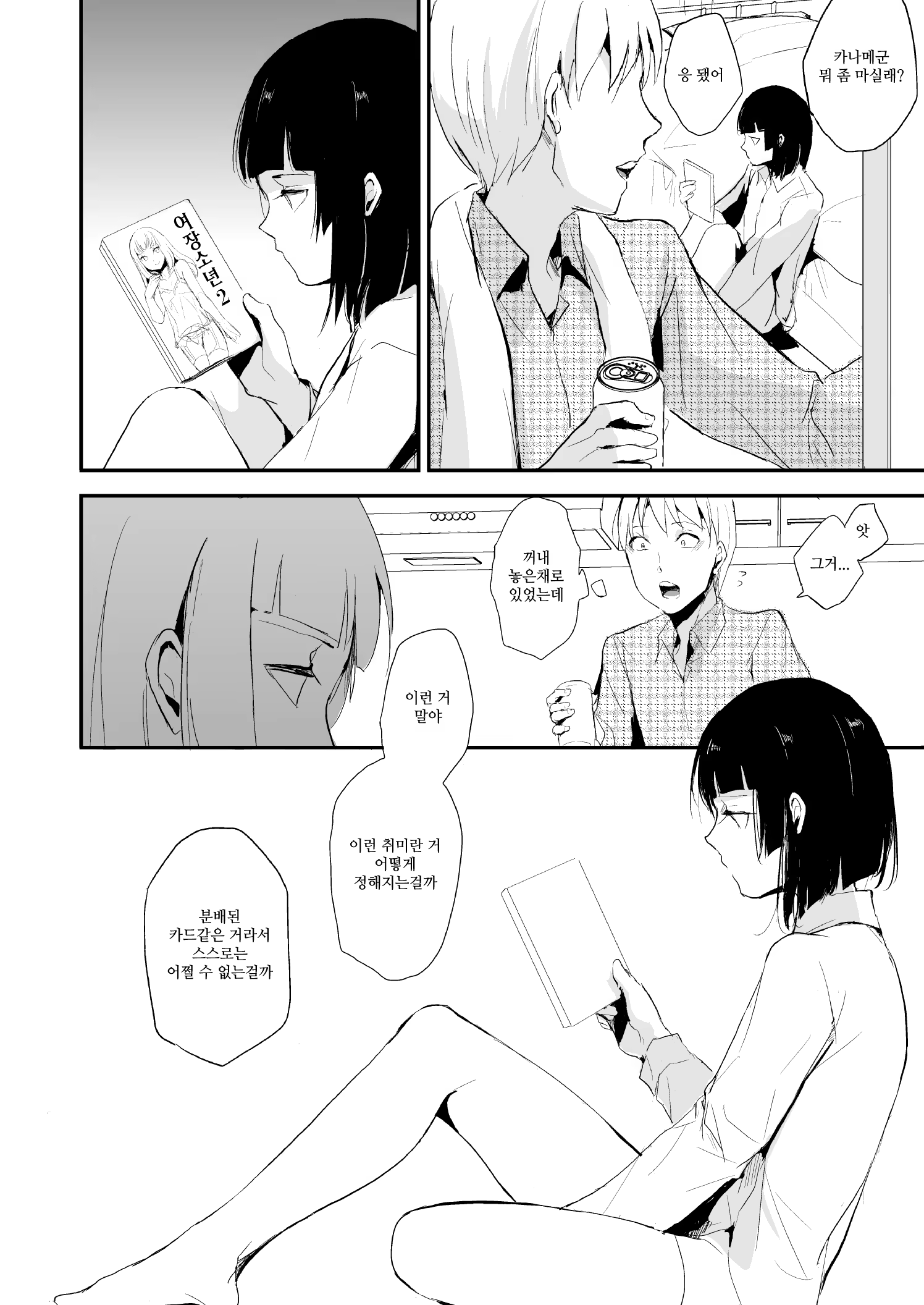 Content 898050 - 9 페이지