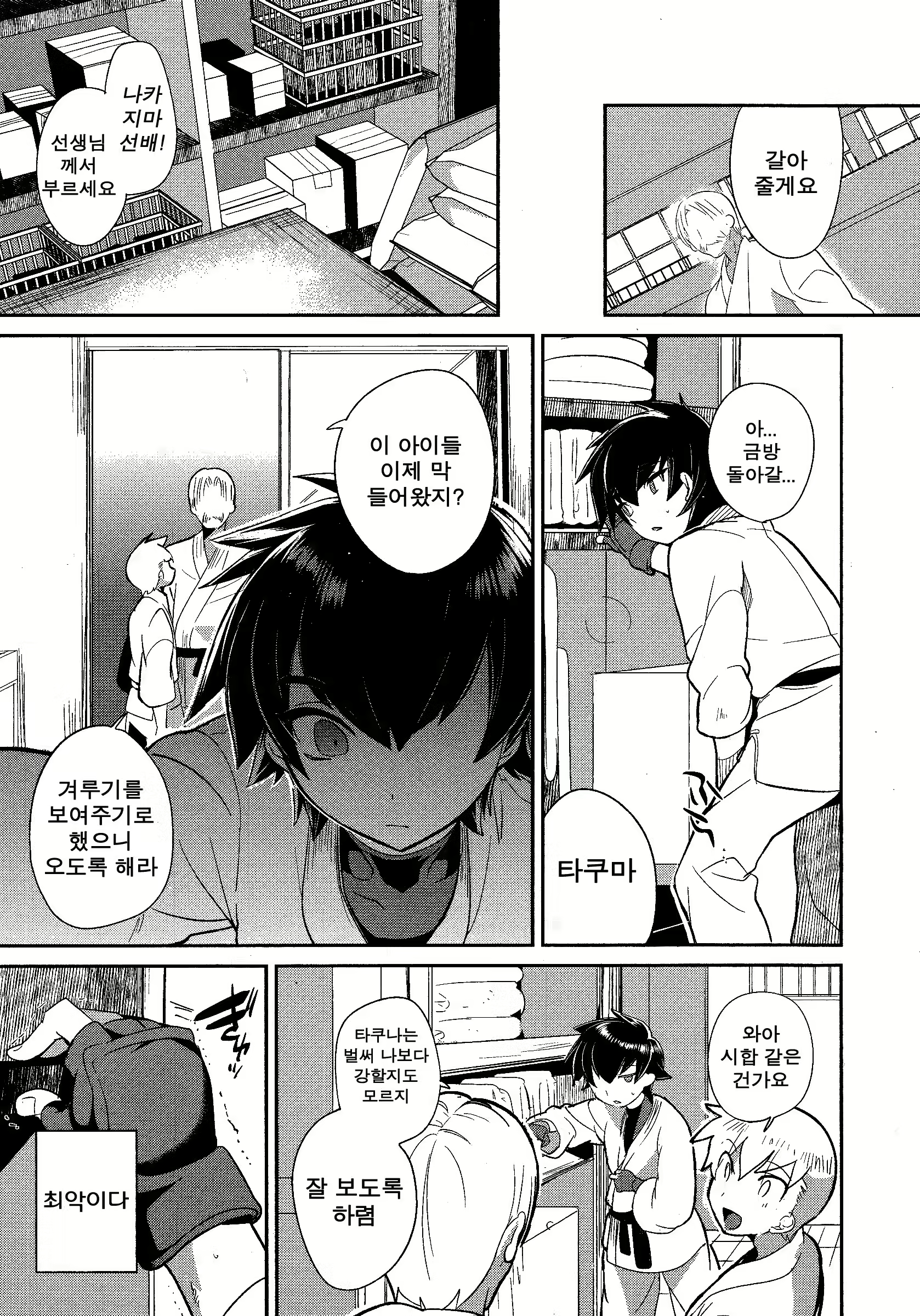 Content 898175 - 3 페이지