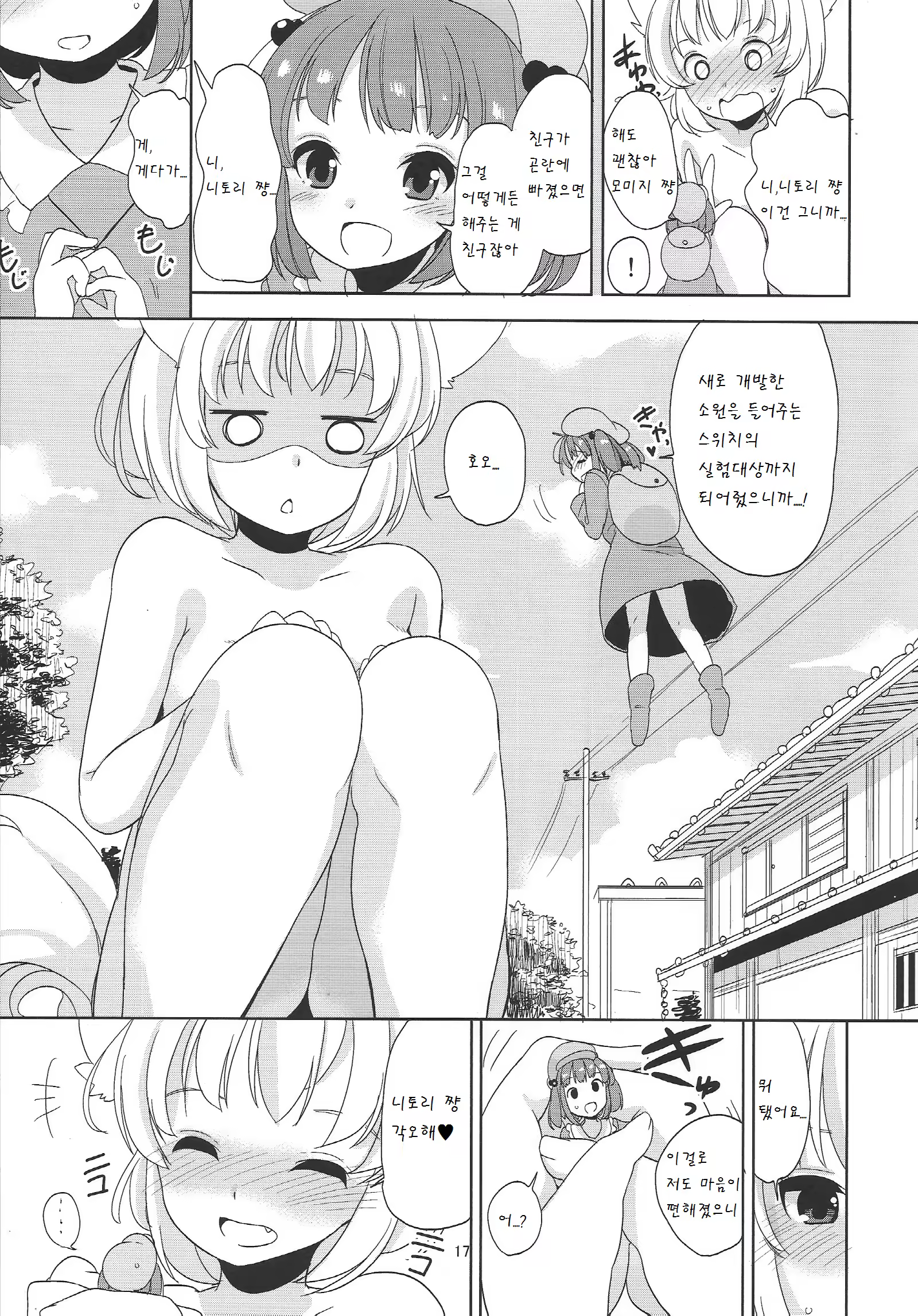 Content 898251 - 3 페이지