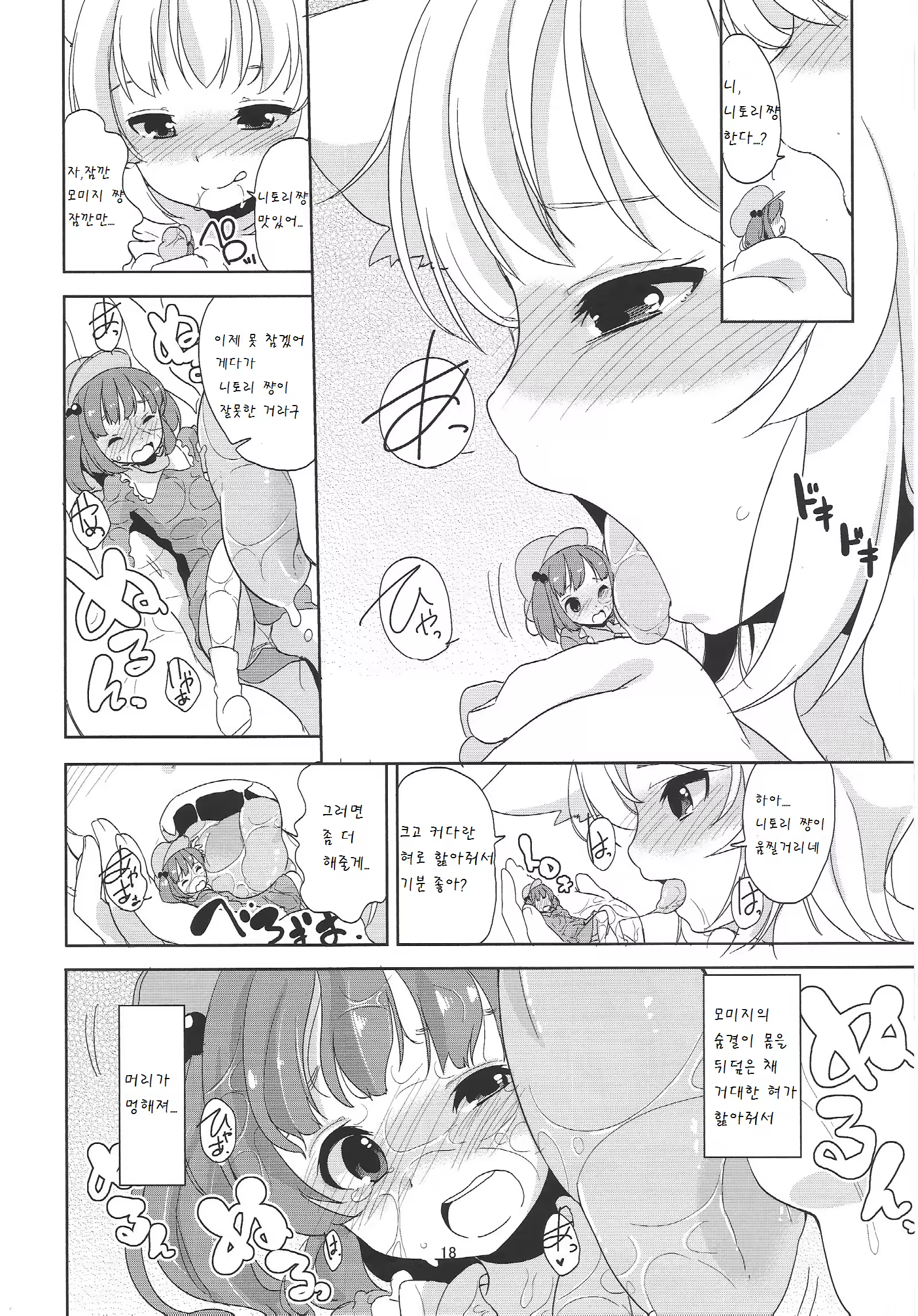 Content 898251 - 4 페이지