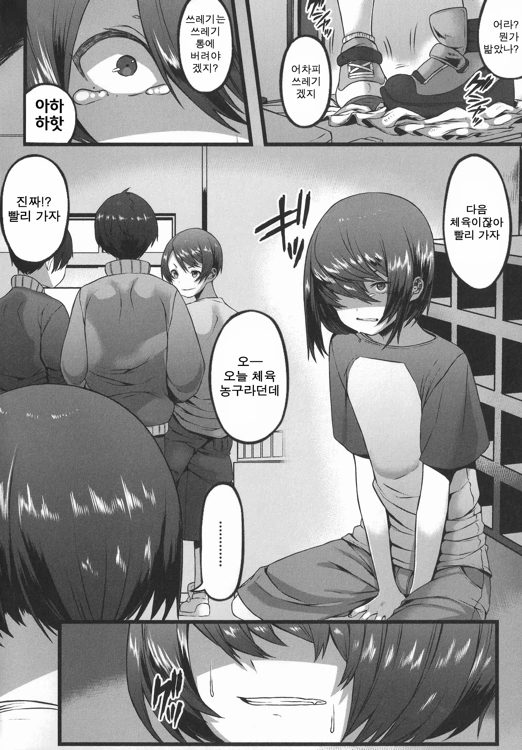 Content 898282 - 2 페이지