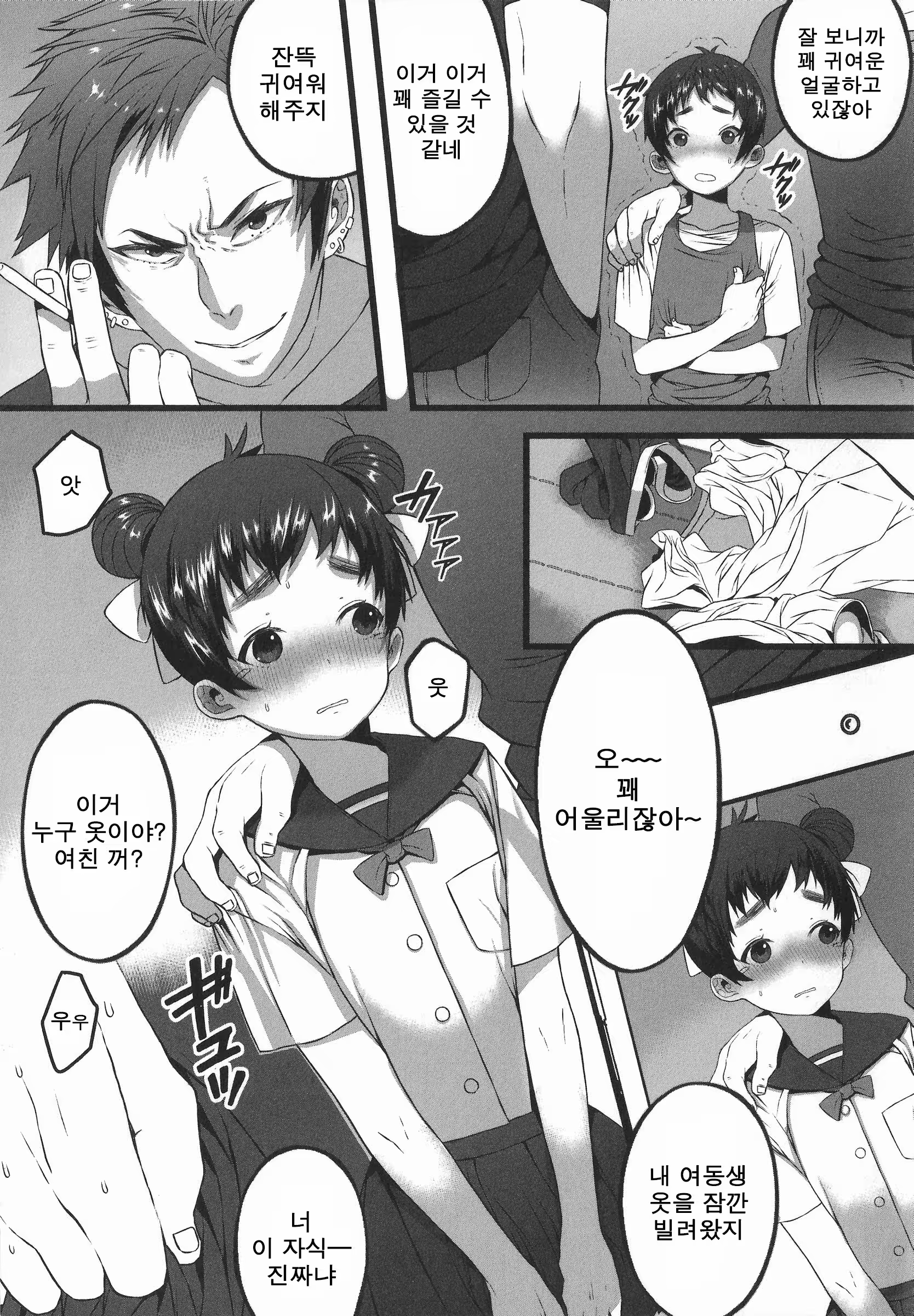 Content 898282 - 5 페이지