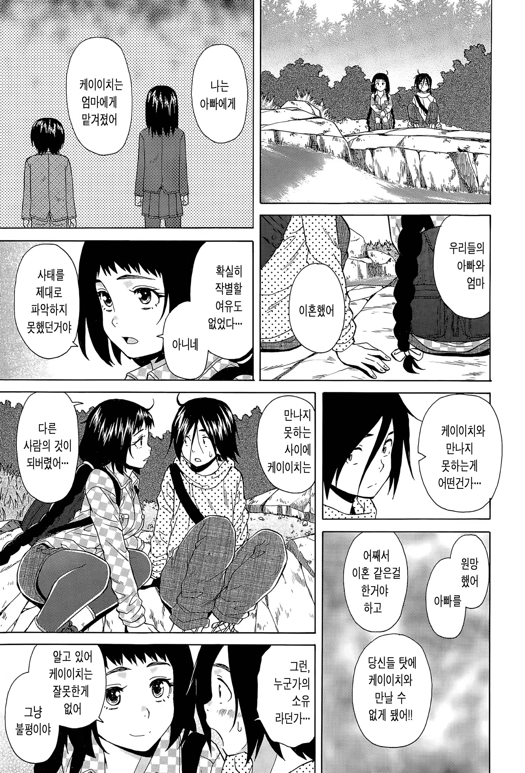 Content 898573 - 7 페이지