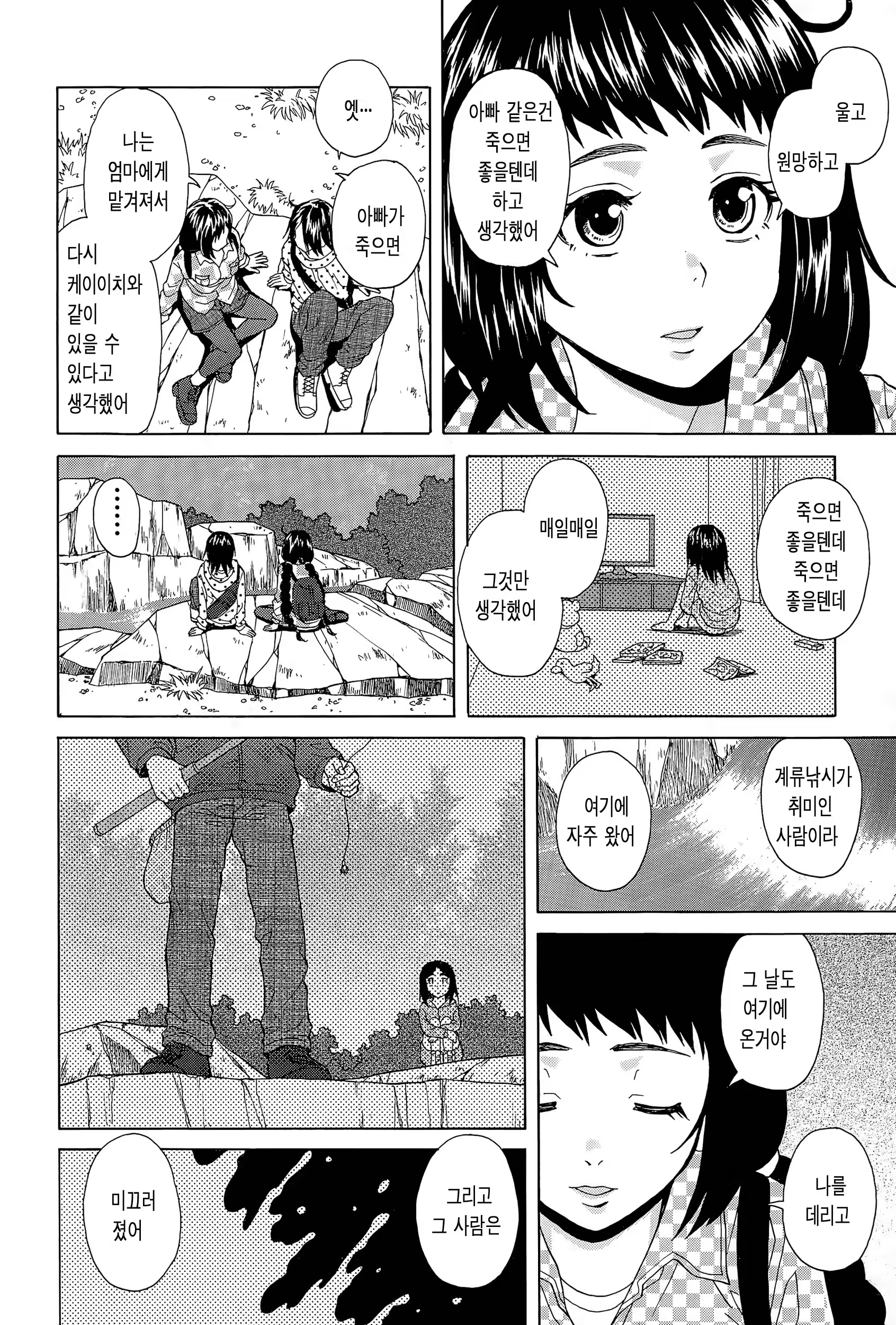 Content 898573 - 8 페이지