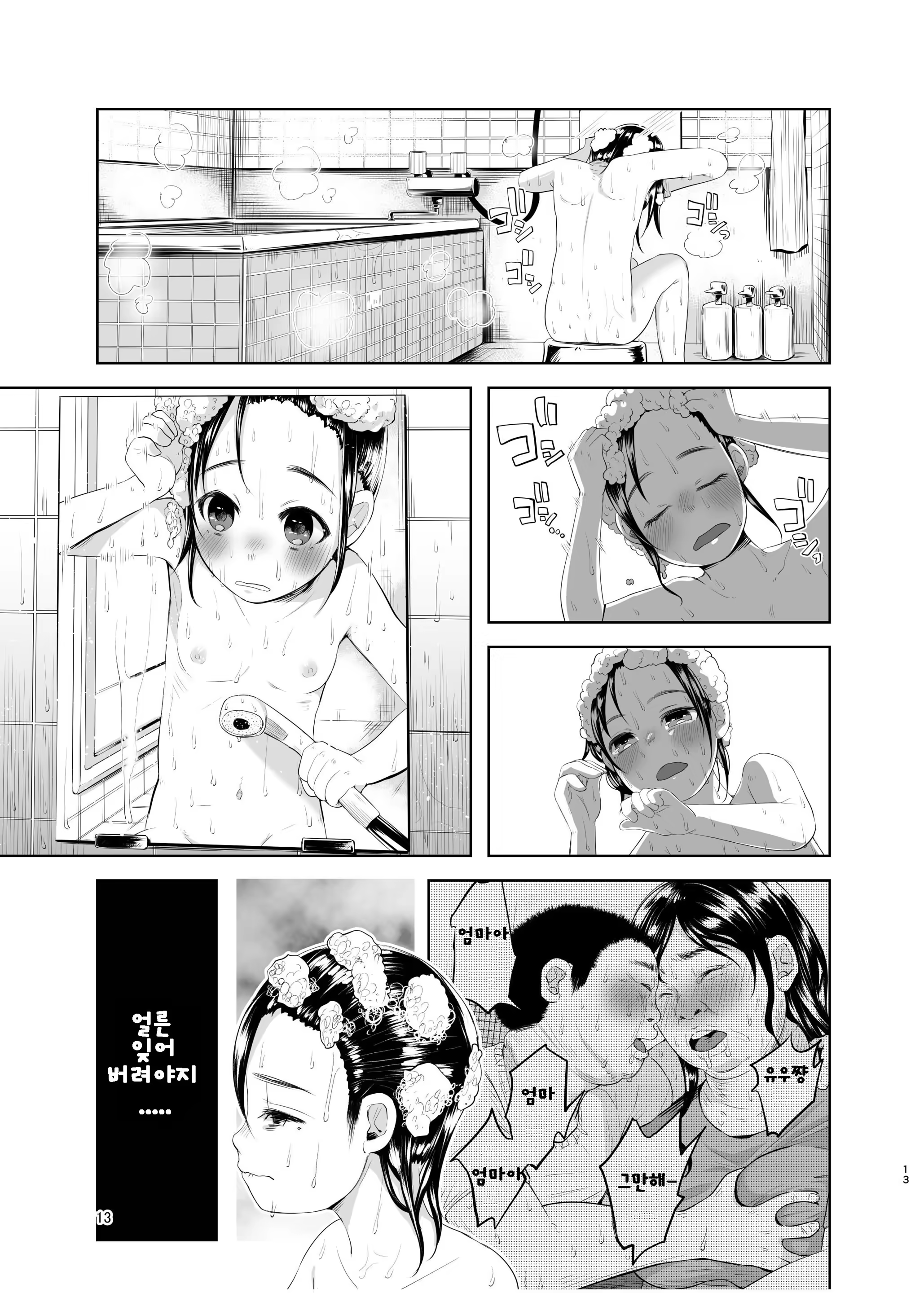 Content 898622 - 11 페이지