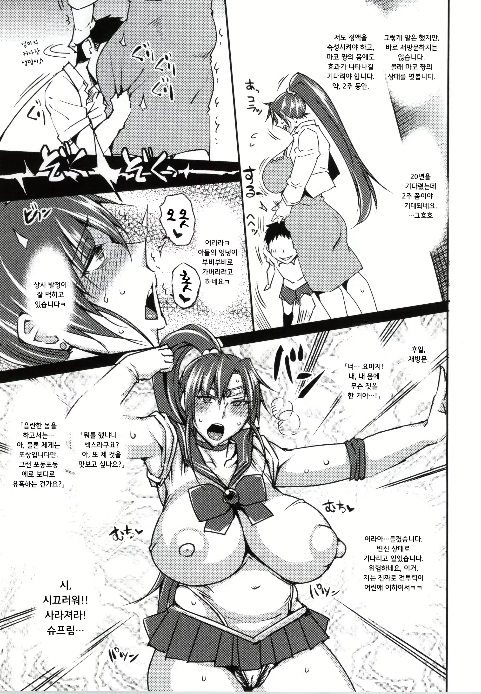 Content 898631 - 12 페이지