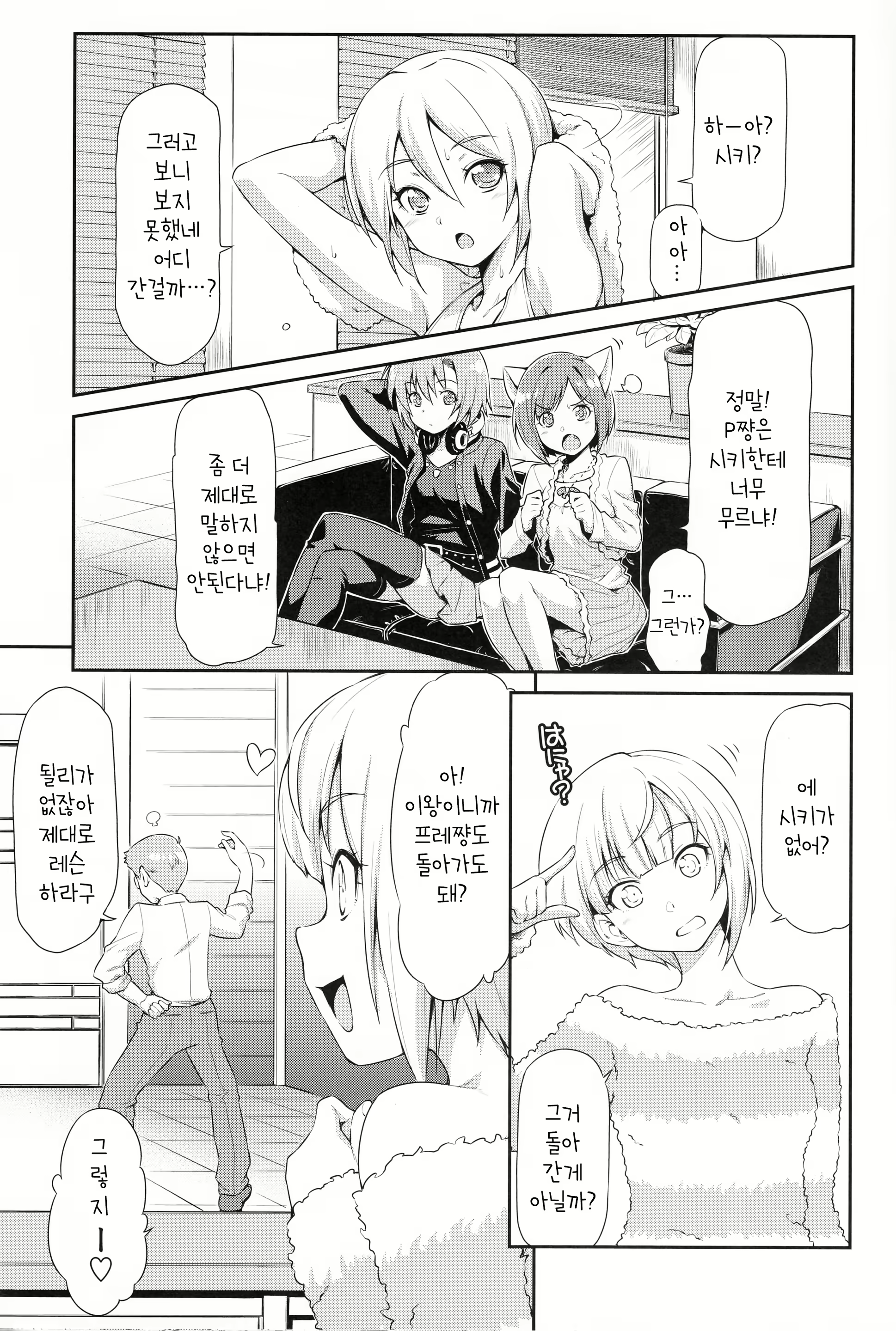 Content 898647 - 4 페이지