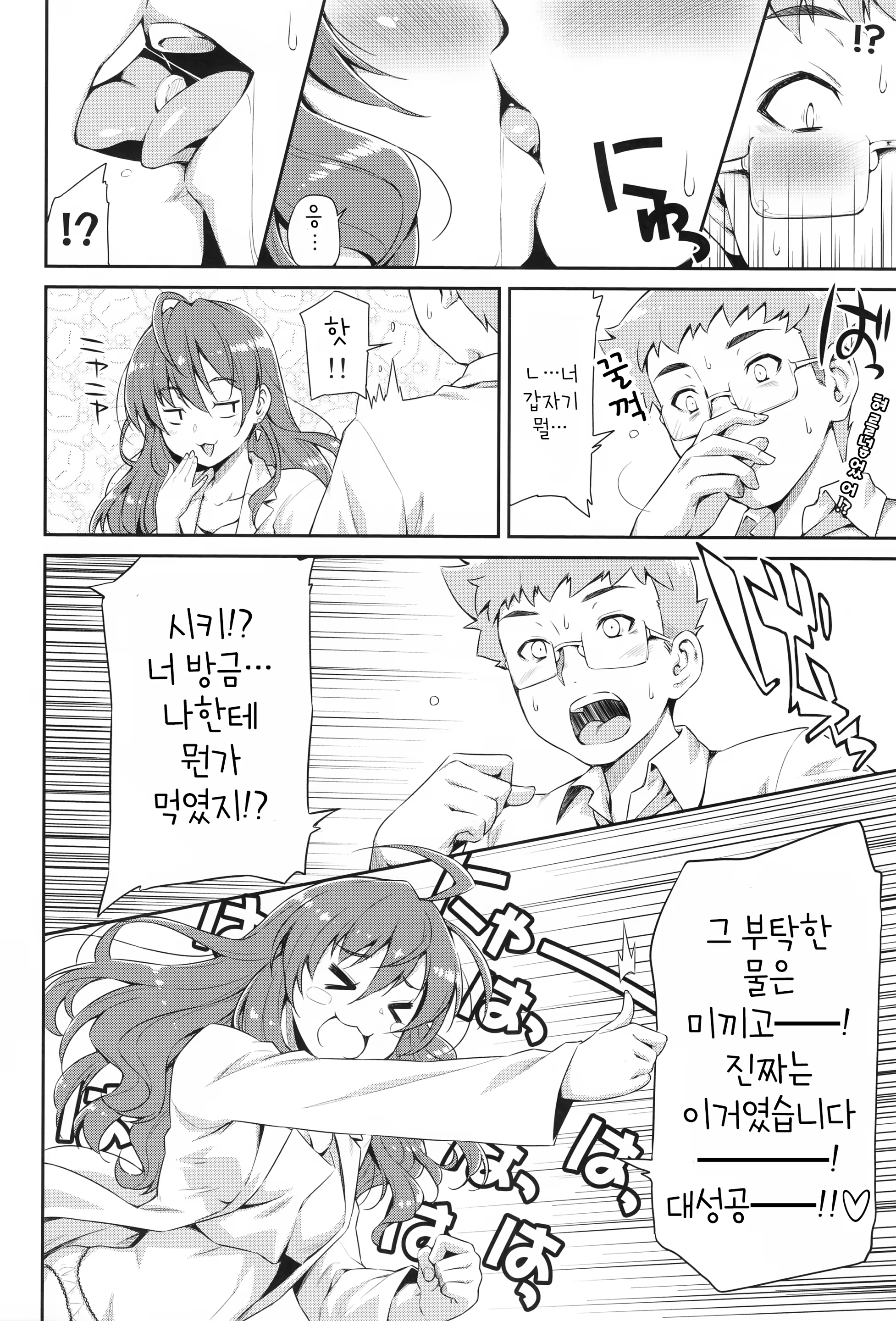 Content 898647 - 9 페이지