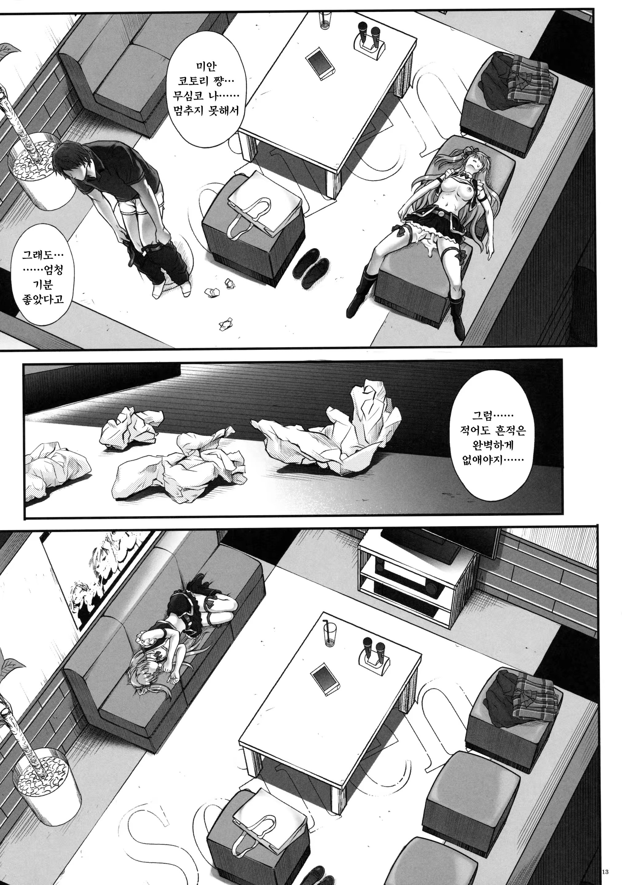 Content 898691 - 12 페이지