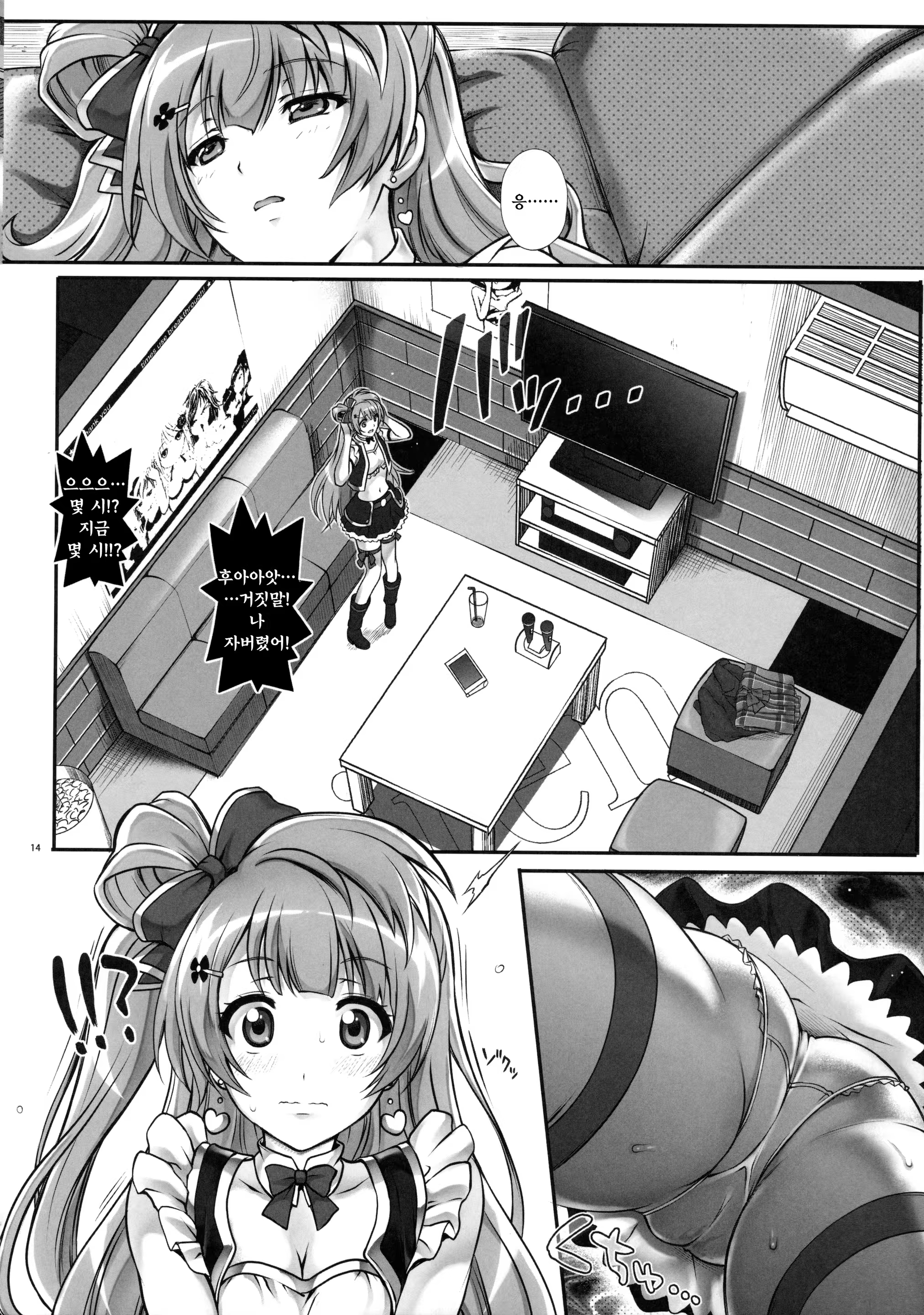 Content 898691 - 13 페이지