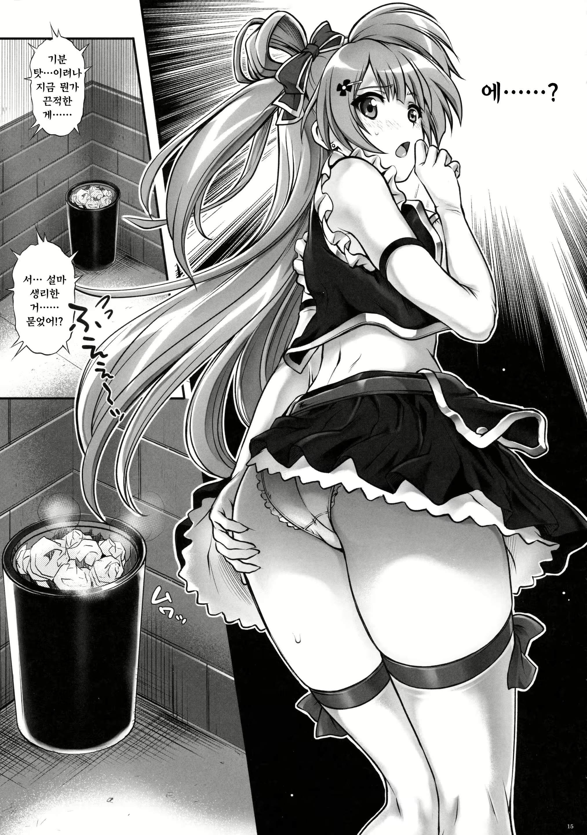 Content 898691 - 14 페이지