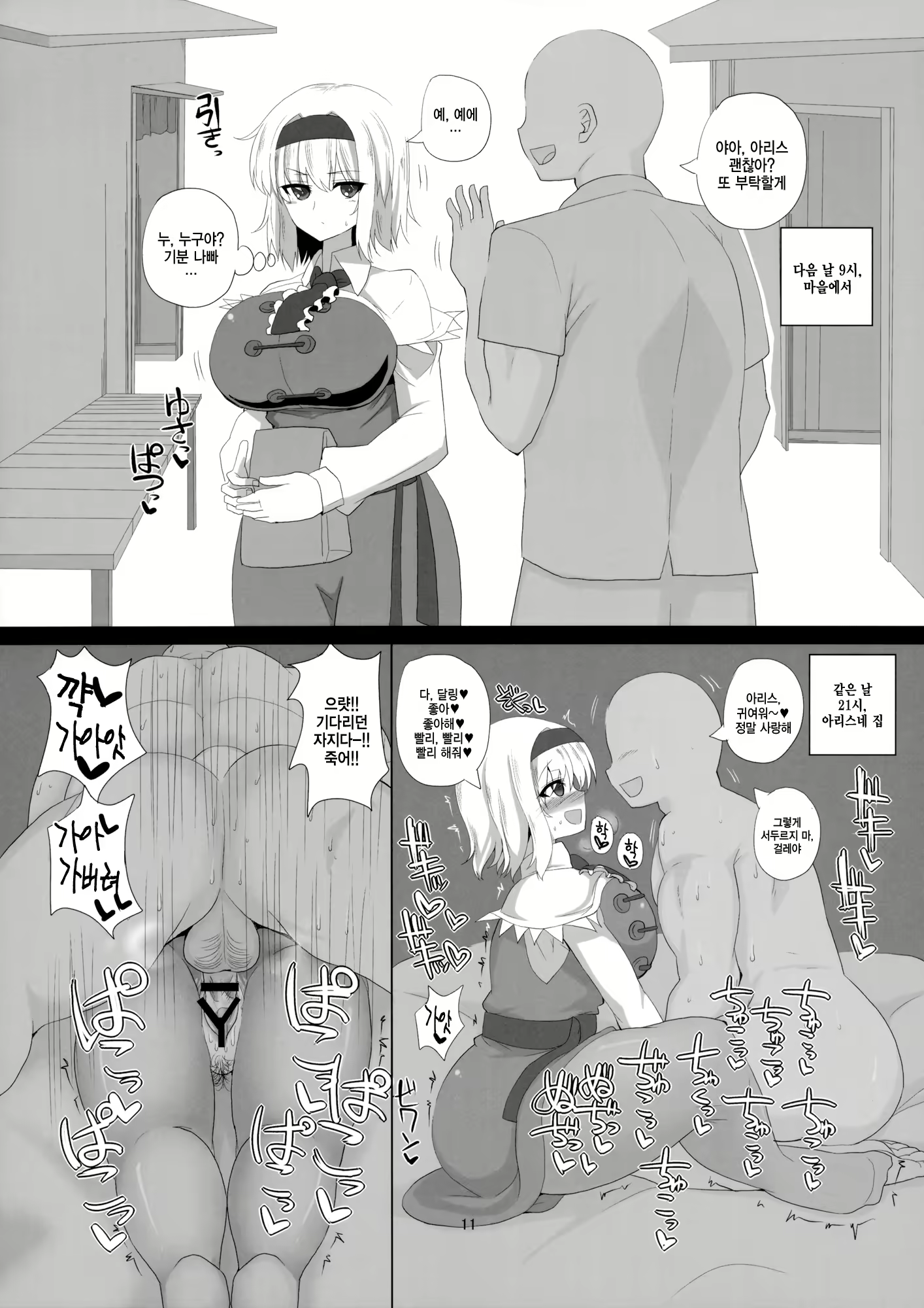 Content 899233 - 12 페이지