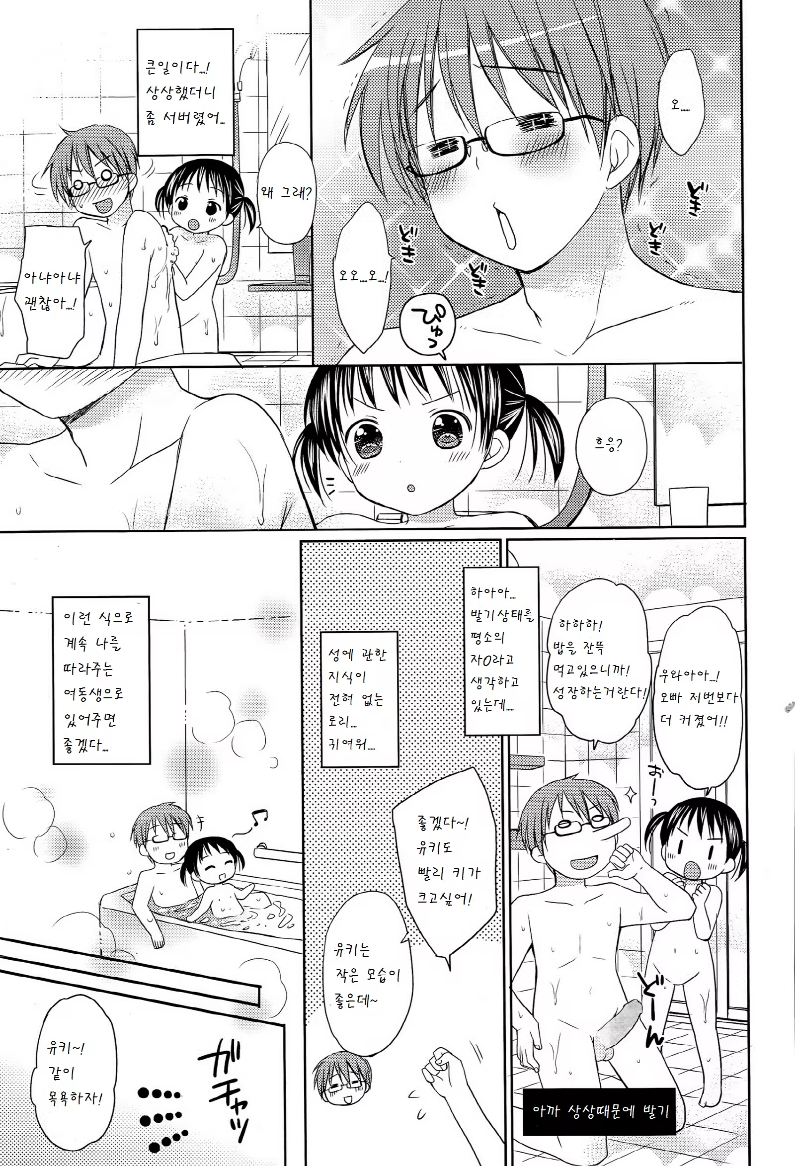 Content 899374 - 5 페이지