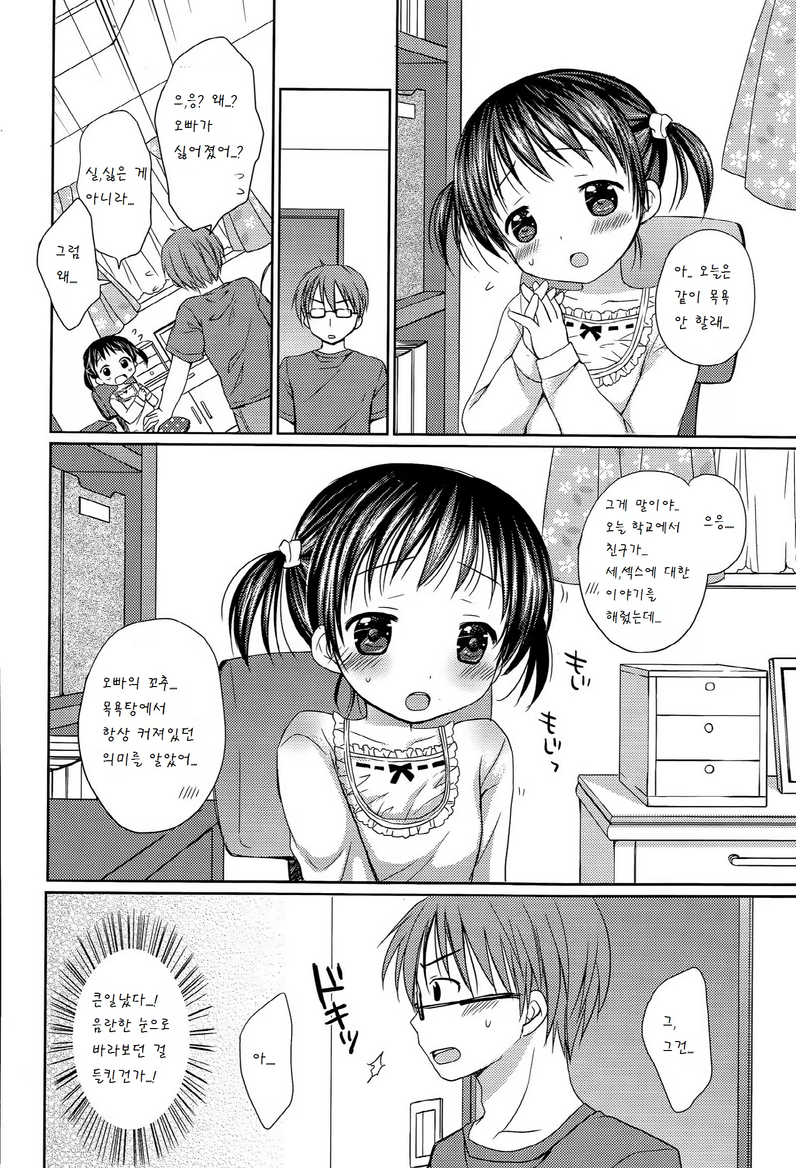 Content 899374 - 6 페이지