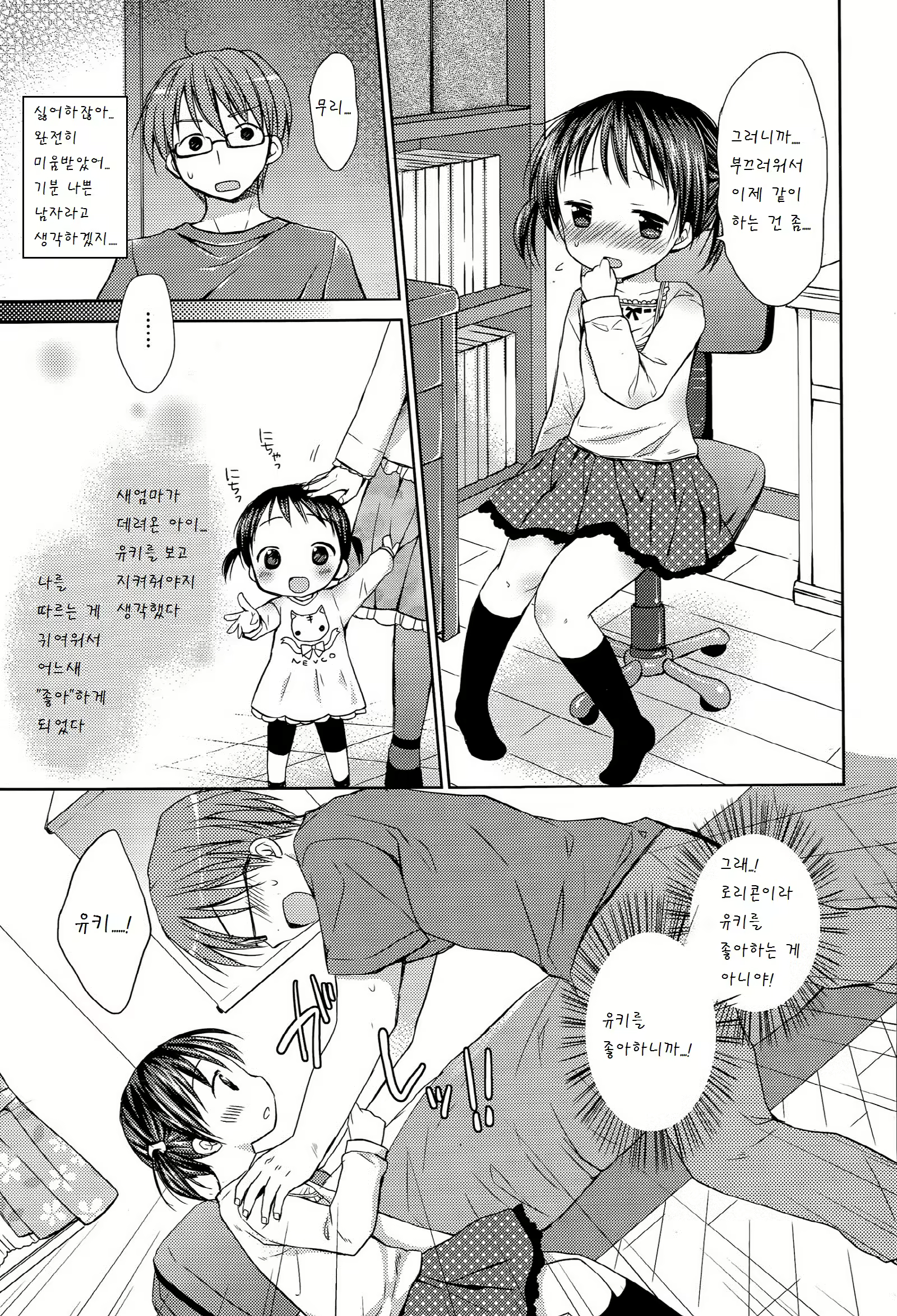 Content 899374 - 7 페이지