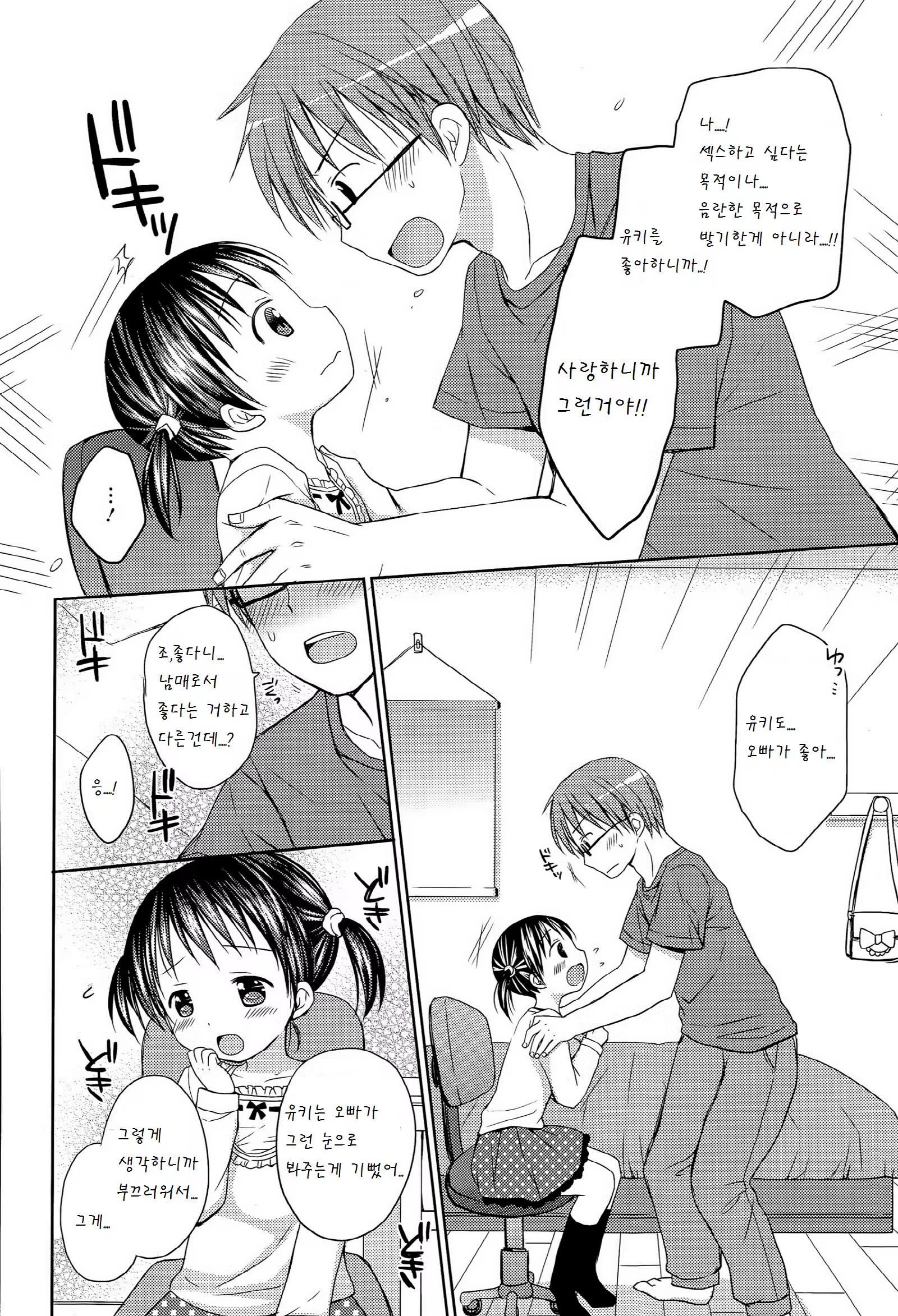 Content 899374 - 8 페이지