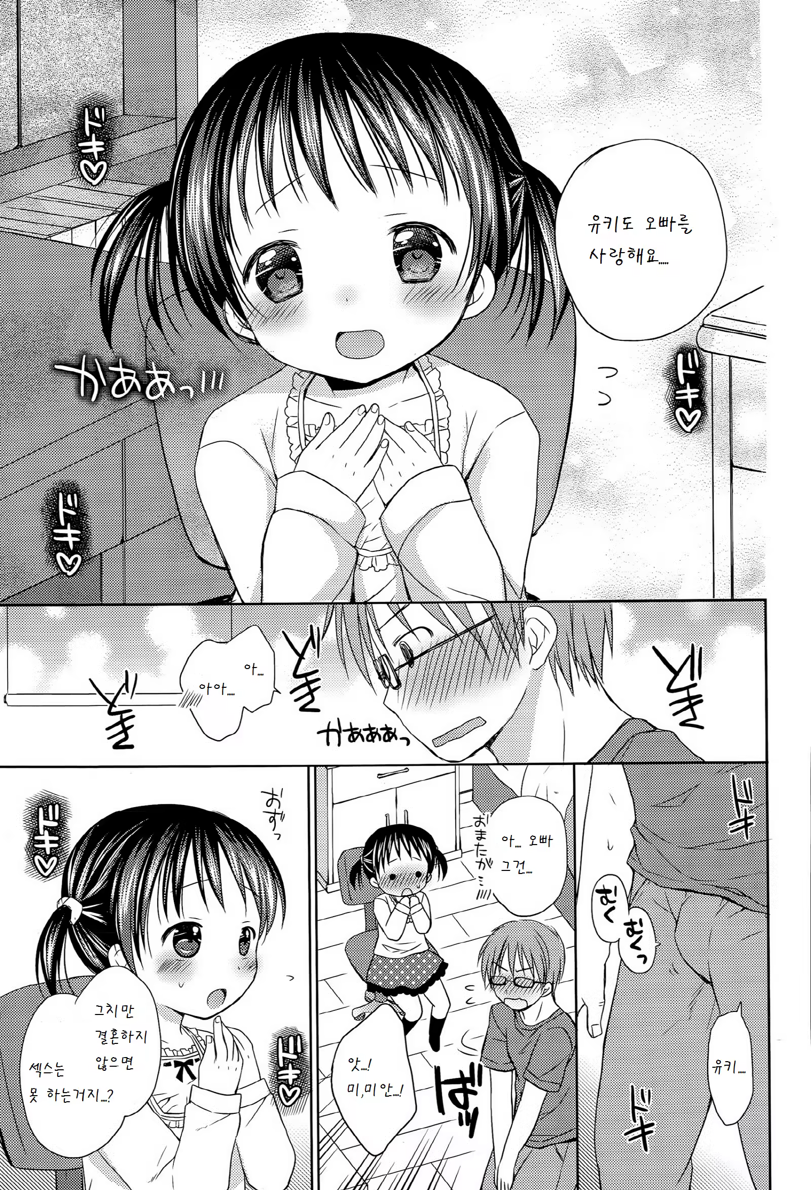 Content 899374 - 9 페이지