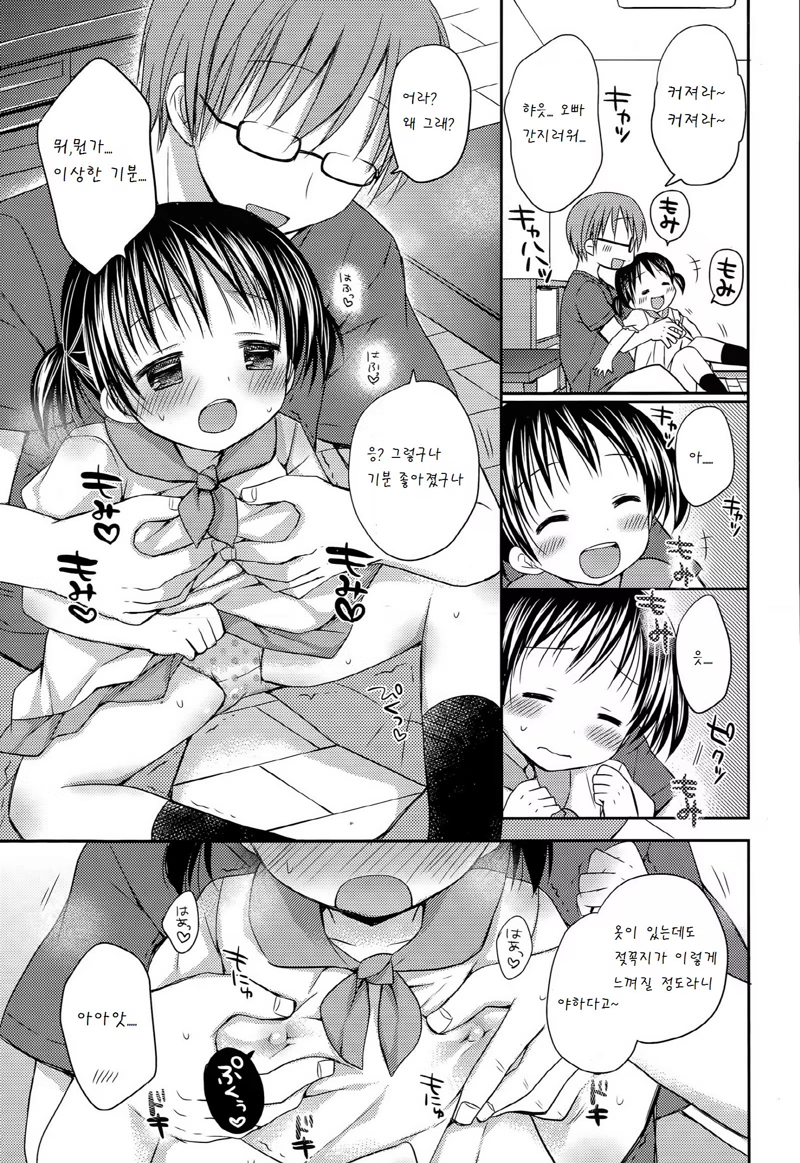 Content 899375 - 5 페이지