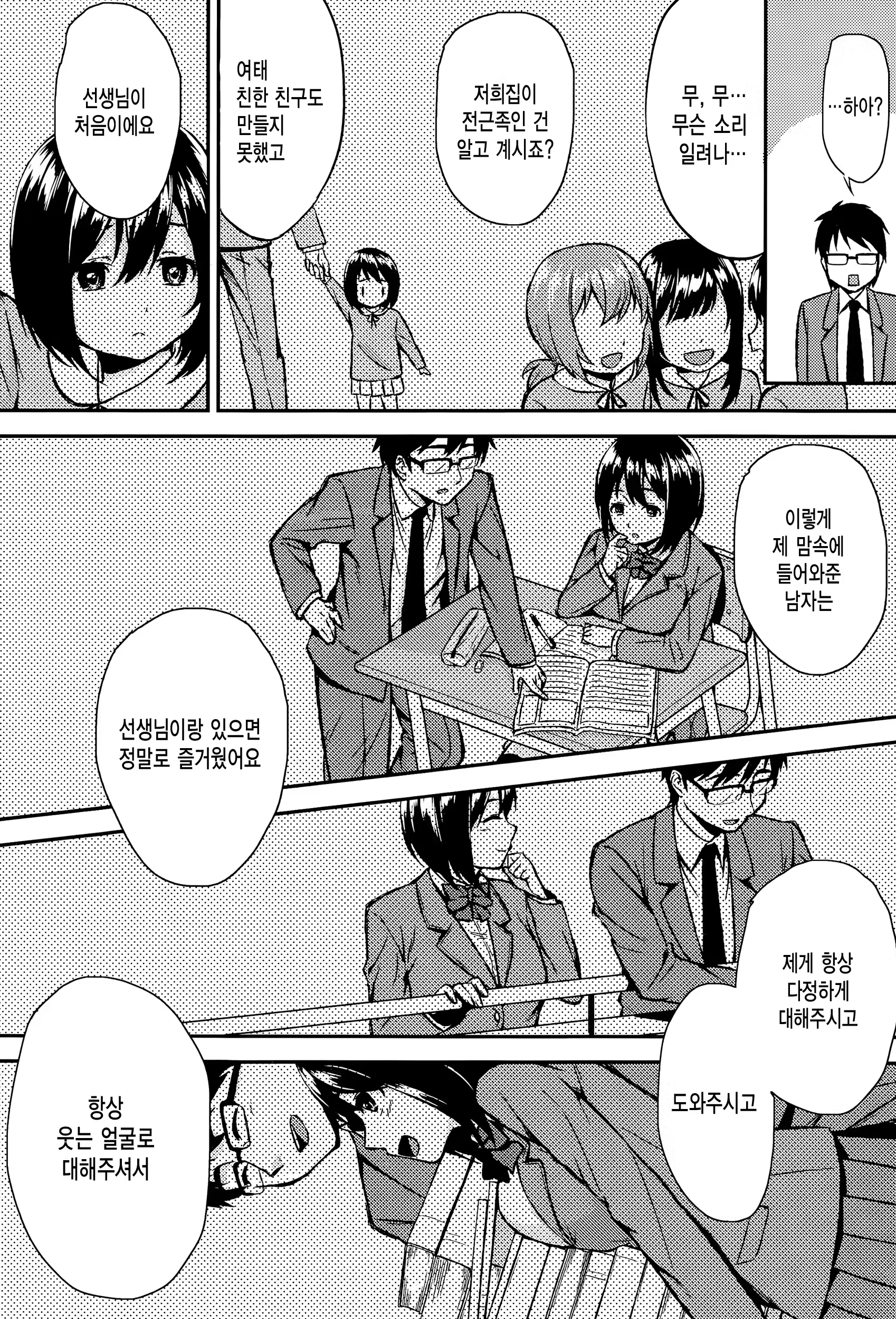 Content 899450 - 13 페이지