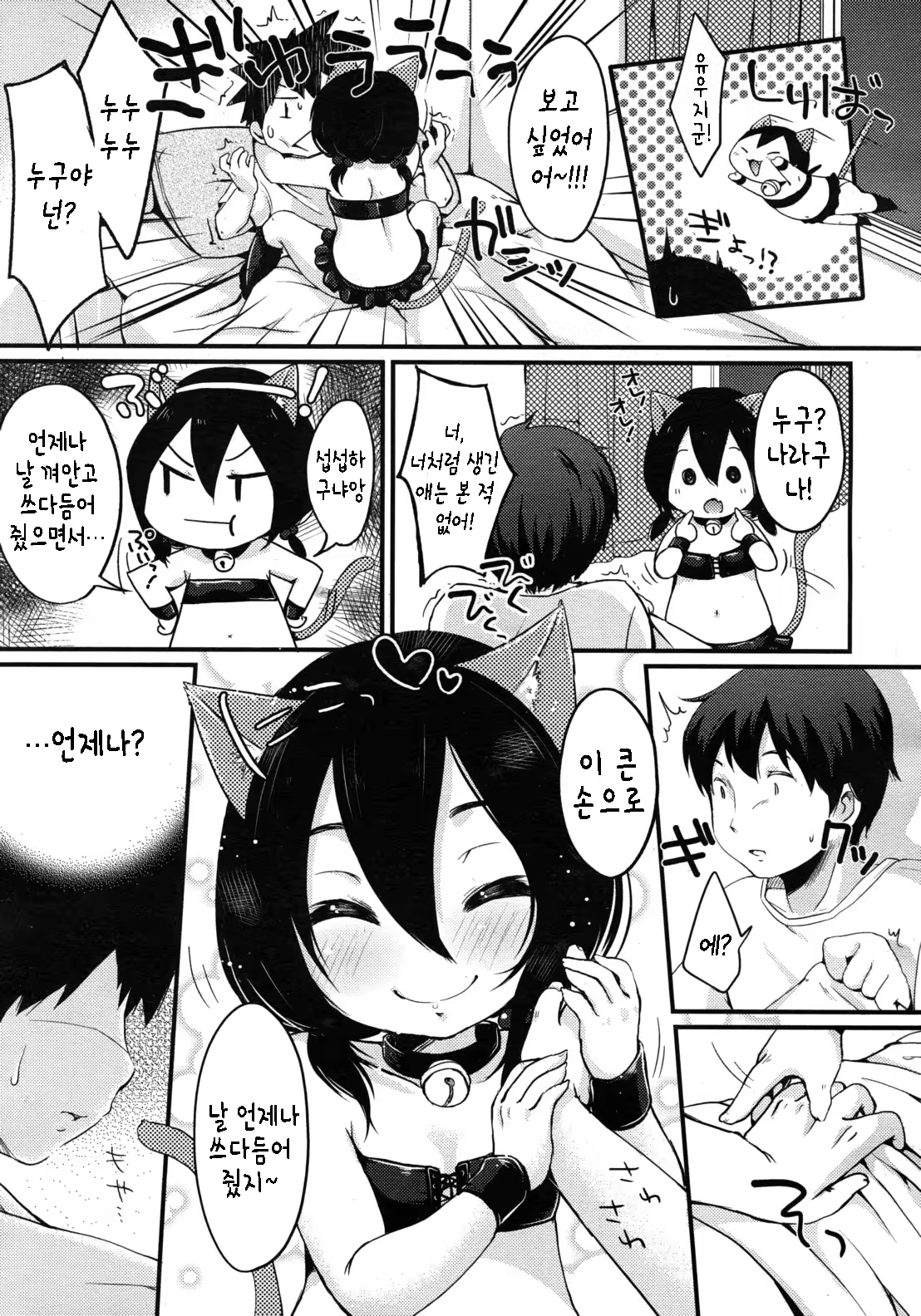 Content 899468 - 4 페이지