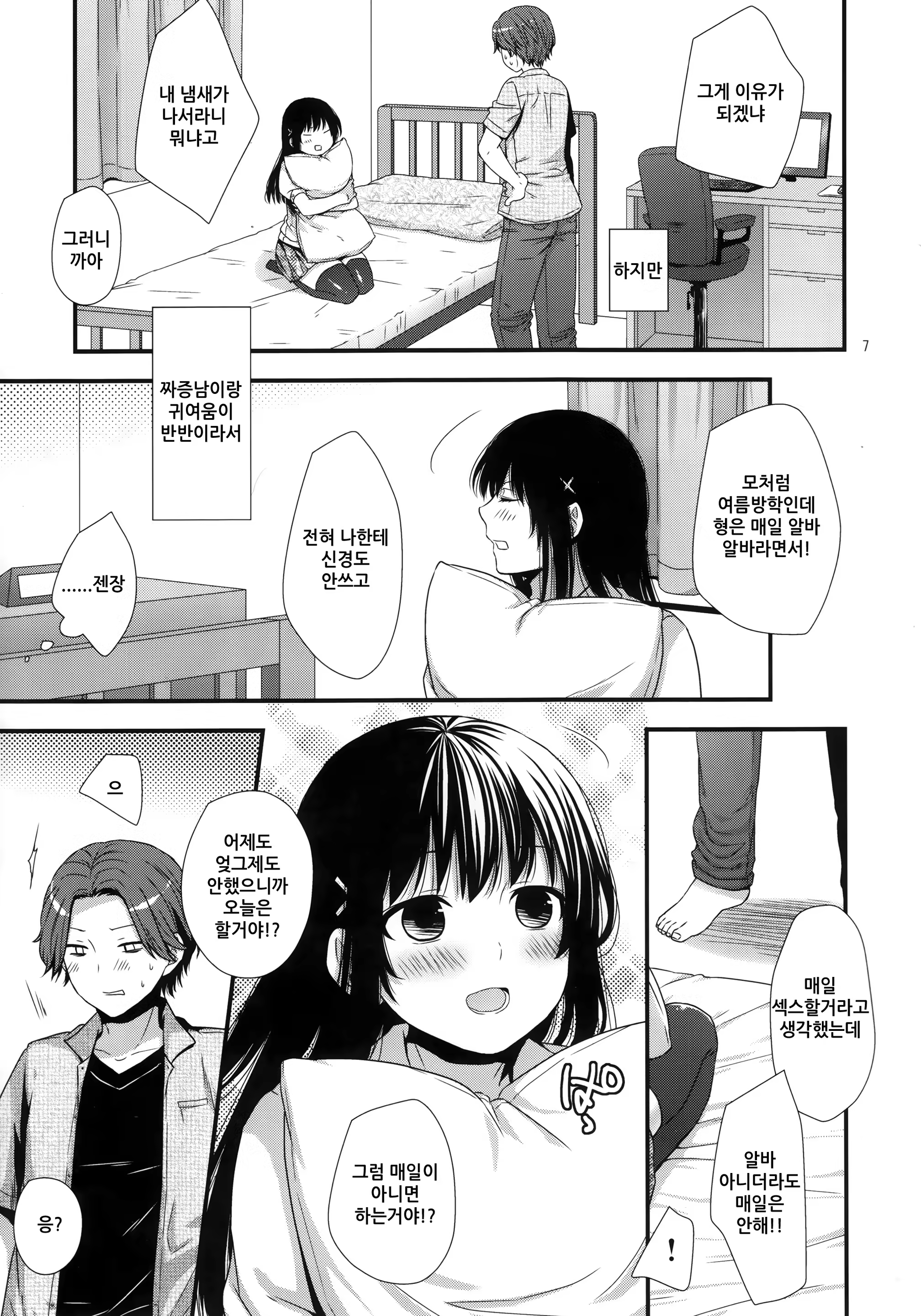 Content 899518 - 6 페이지