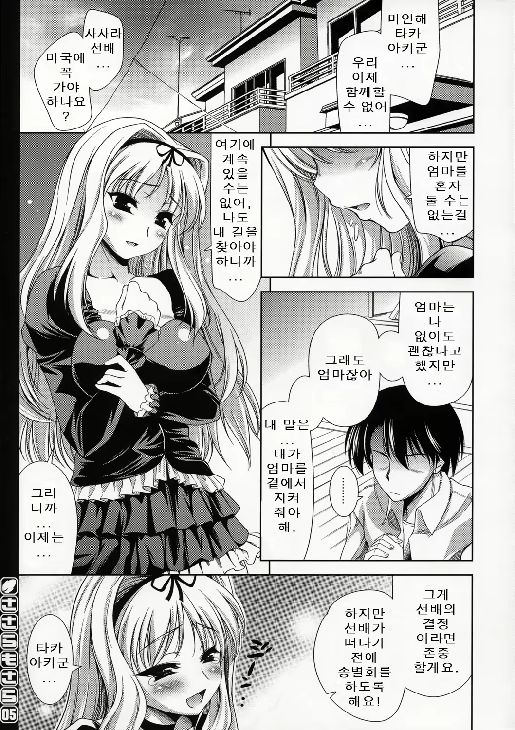 Content 899560 - 6 페이지
