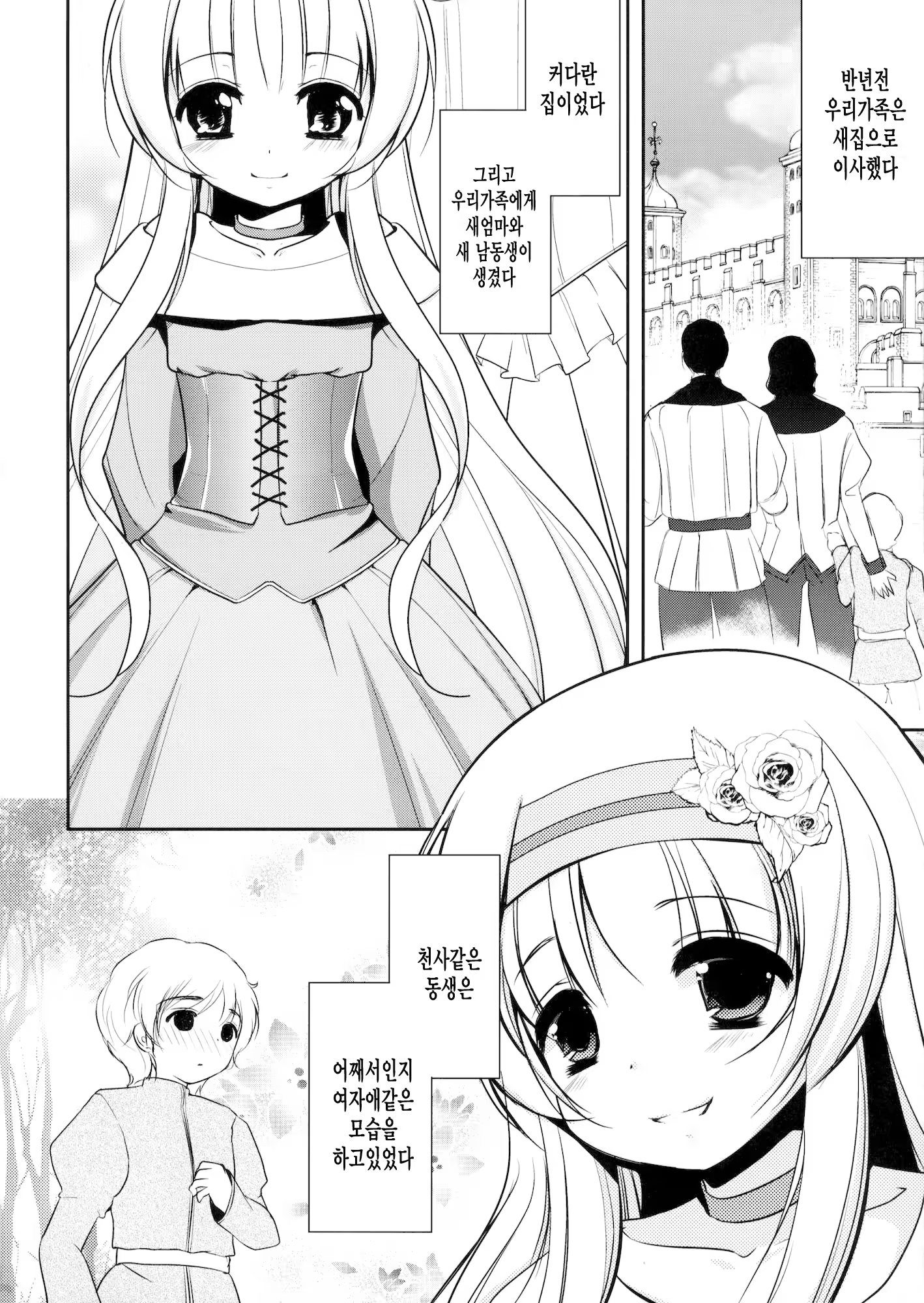 Content 899695 - 5 페이지