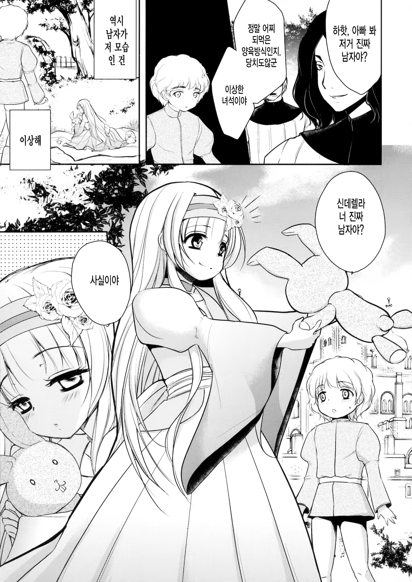 Content 899695 - 6 페이지