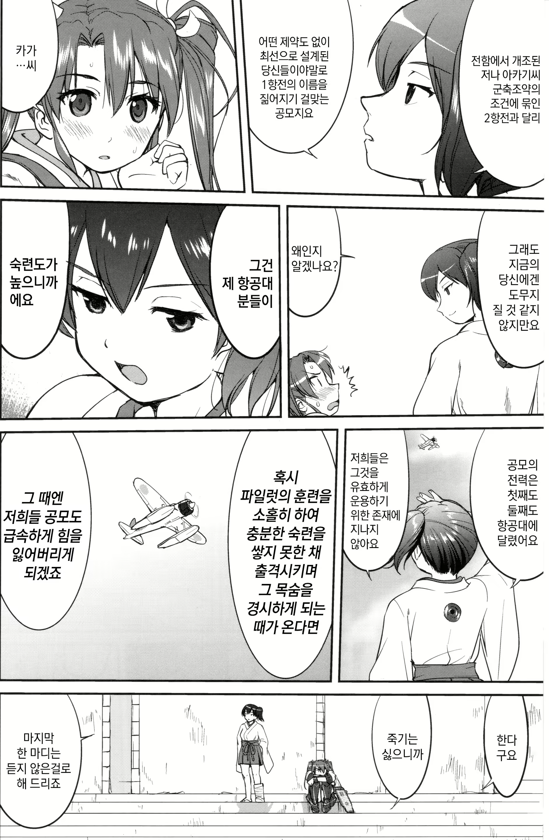 Content 899730 - 23 페이지
