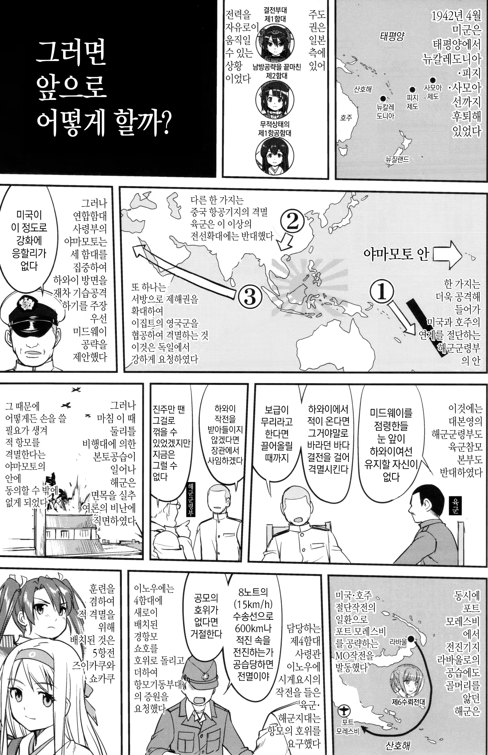 Content 899730 - 38 페이지