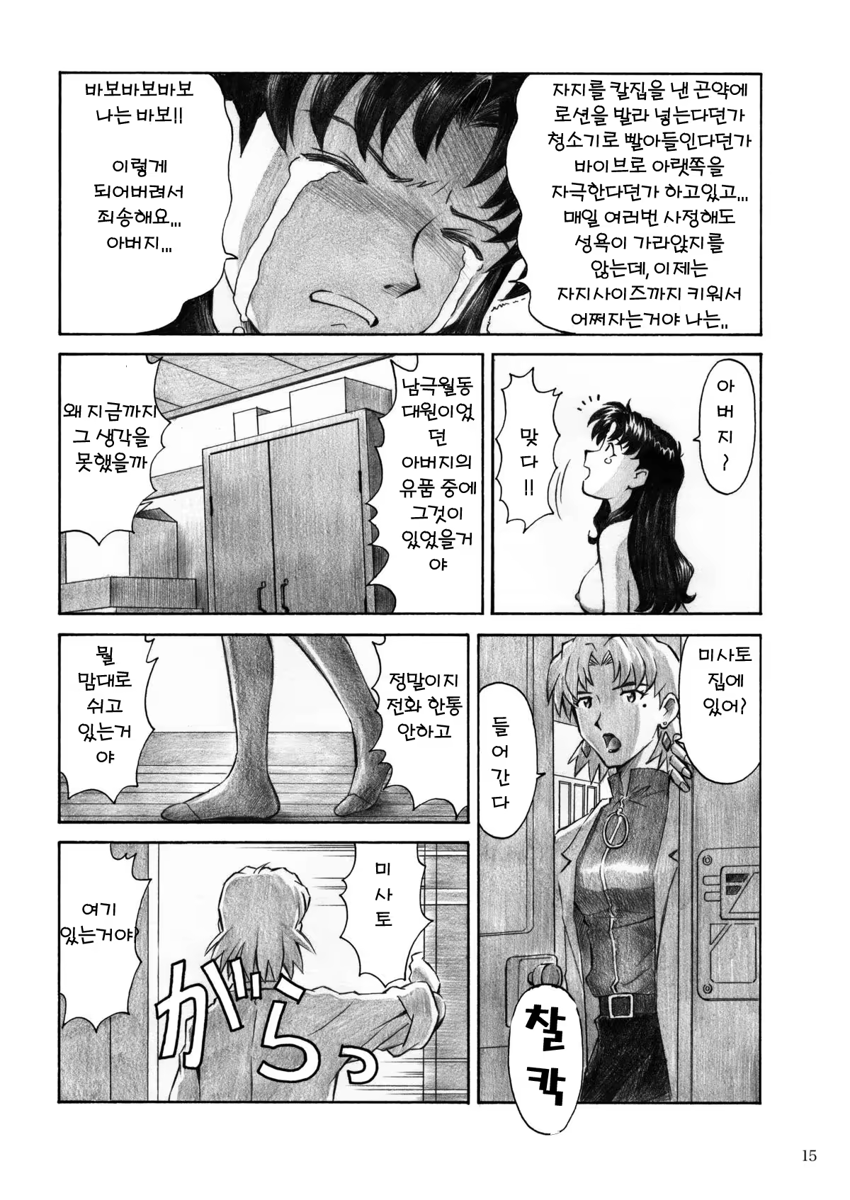 Content 899798 - 14 페이지