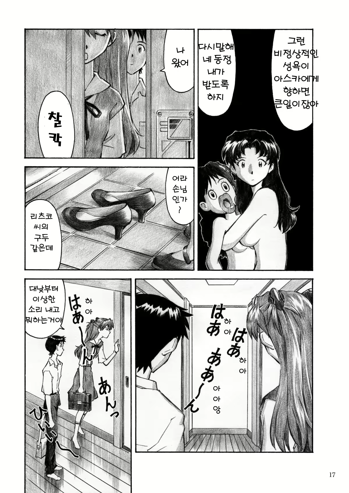 Content 899798 - 16 페이지