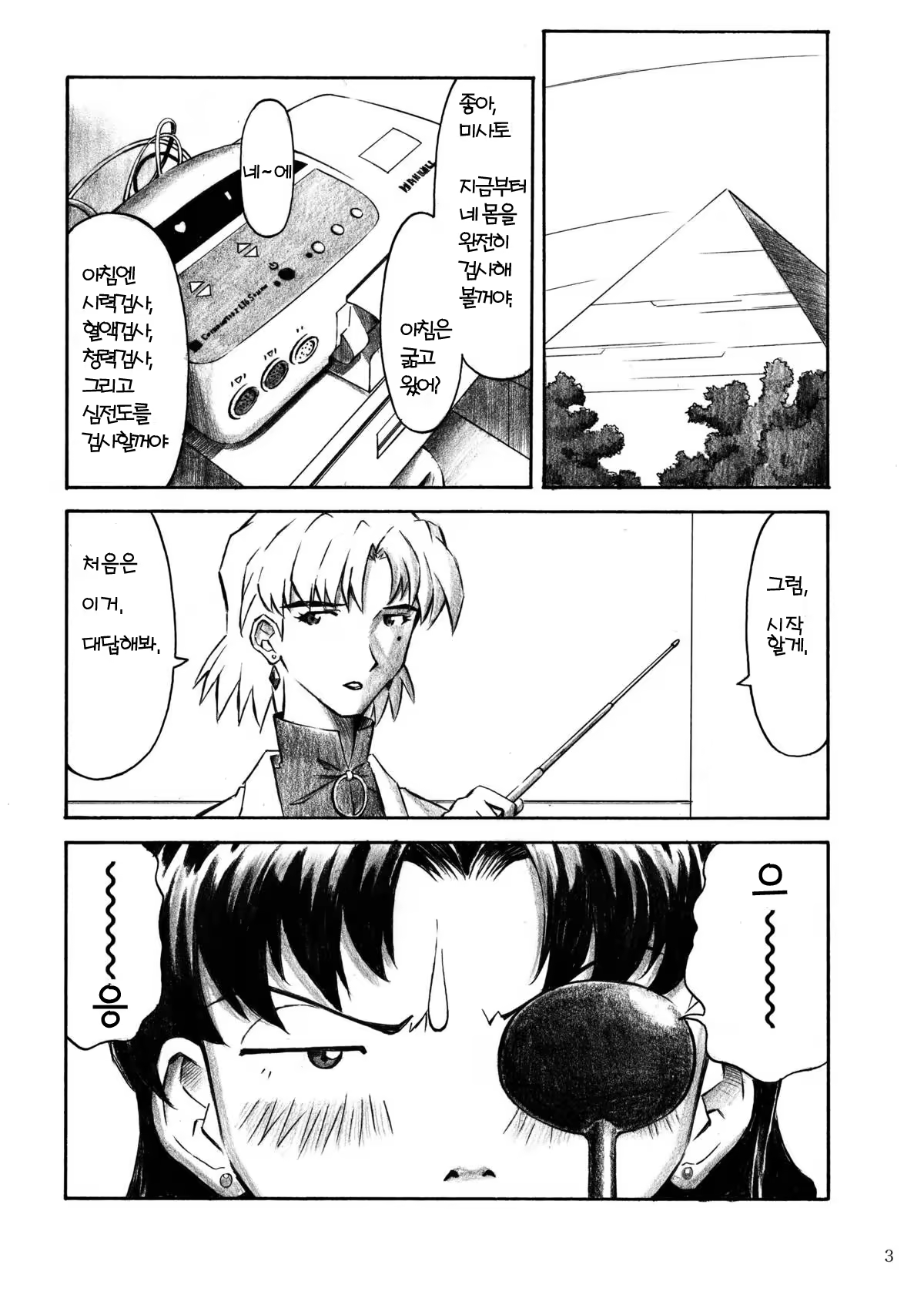 Content 899798 - 2 페이지