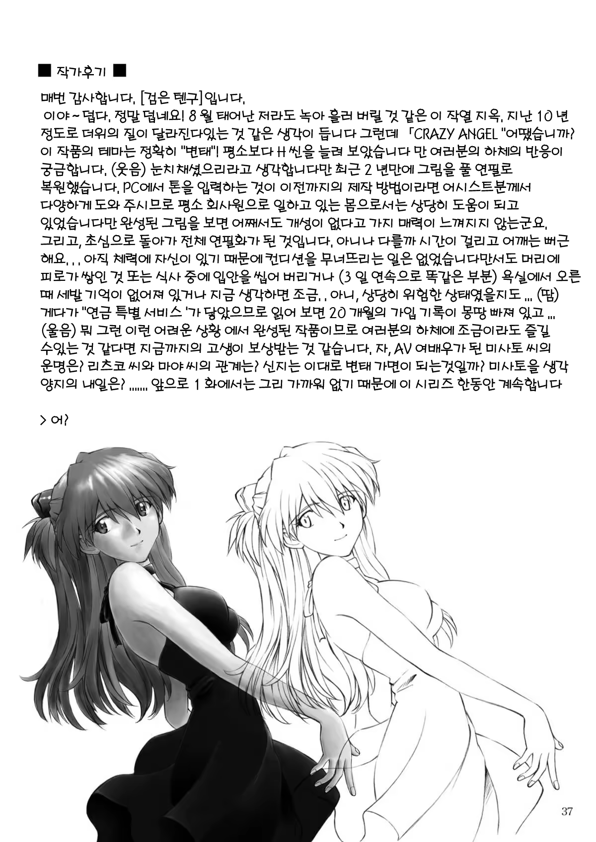 Content 899798 - 36 페이지