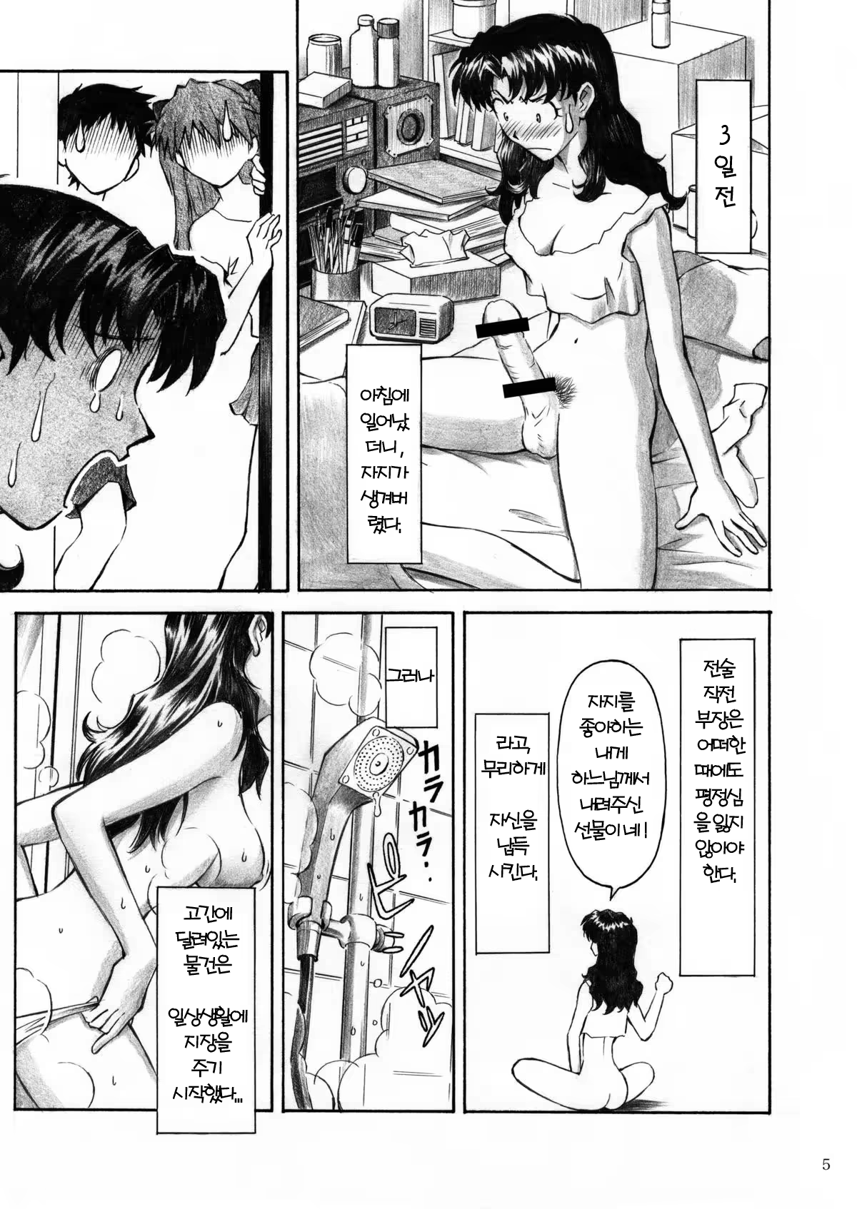 Content 899798 - 4 페이지
