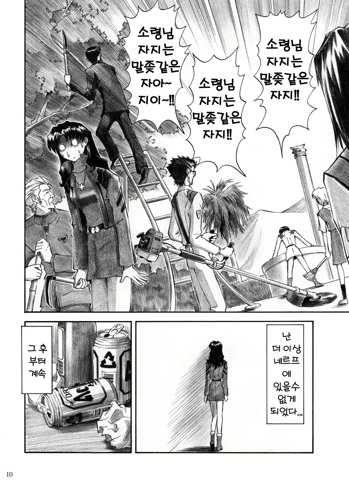 Content 899798 - 9 페이지