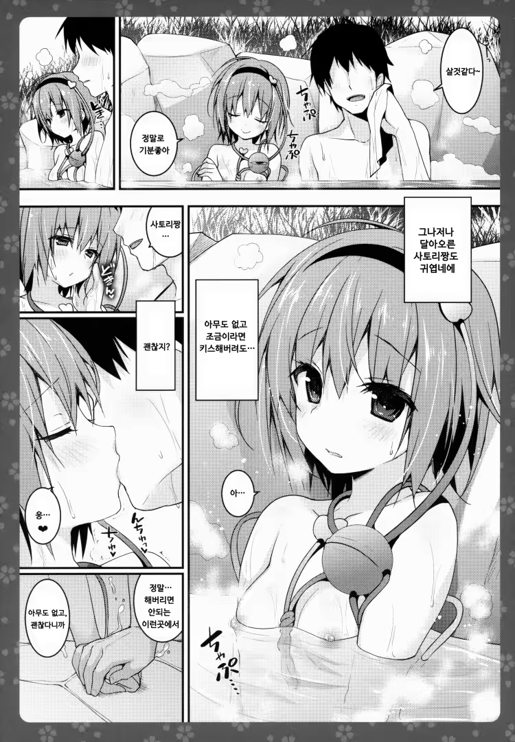 Content 900080 - 6 페이지