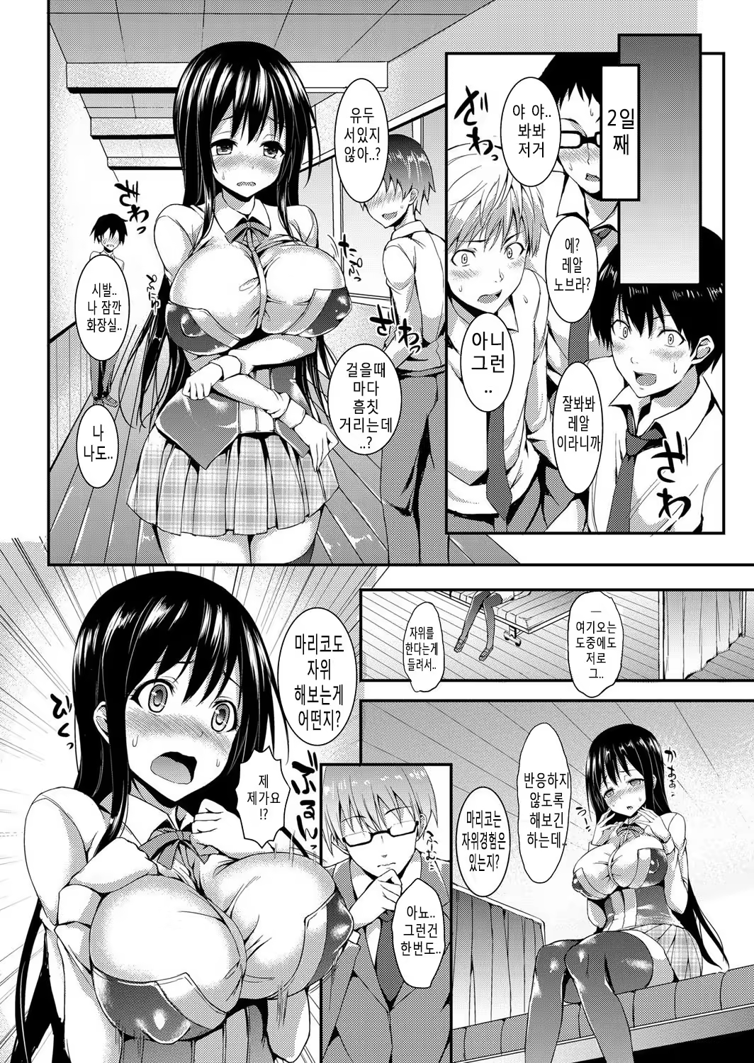 Content 900155 - 11 페이지