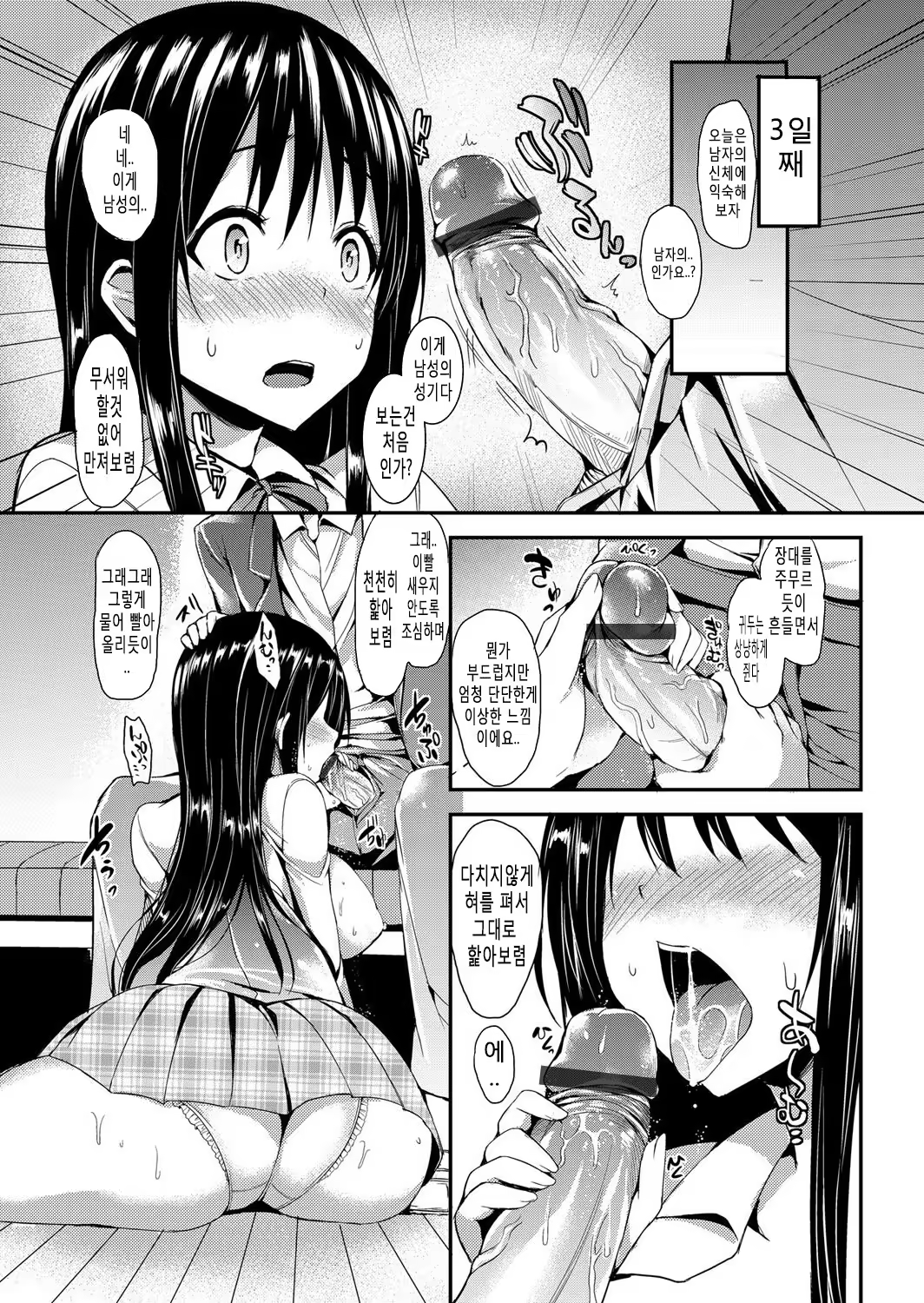 Content 900155 - 14 페이지