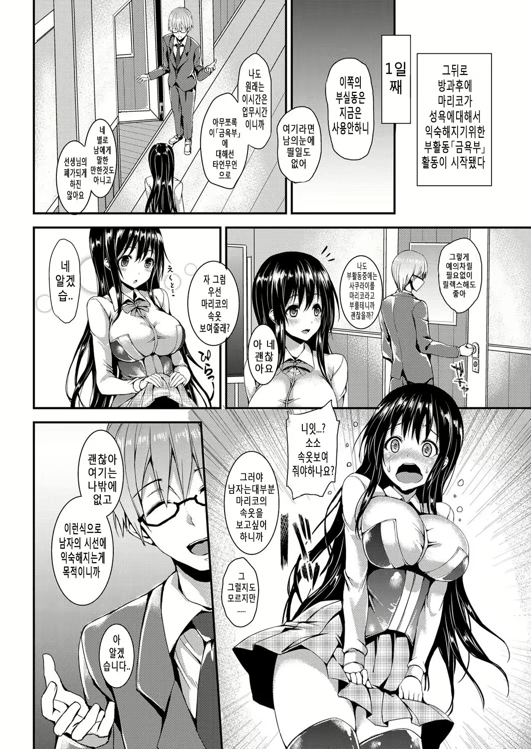 Content 900155 - 7 페이지