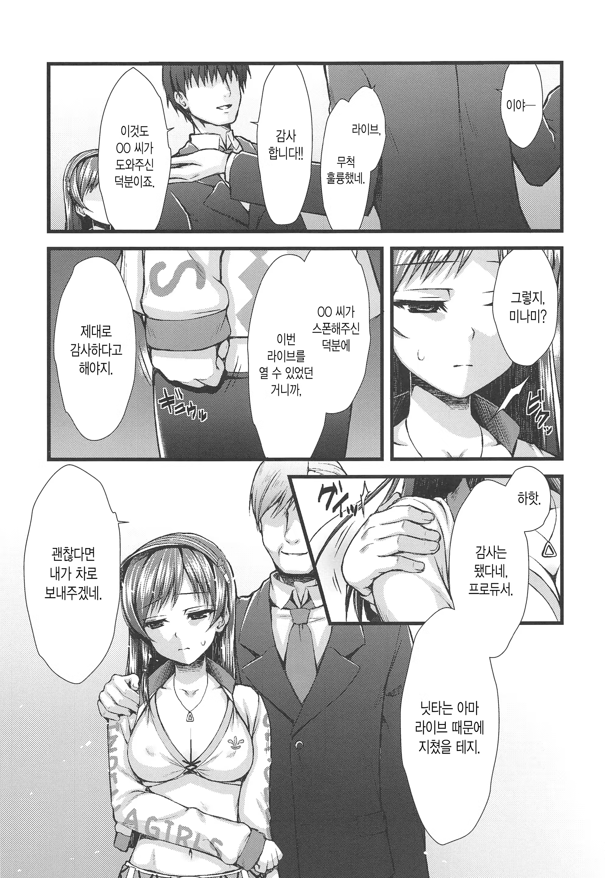 Content 900382 - 5 페이지