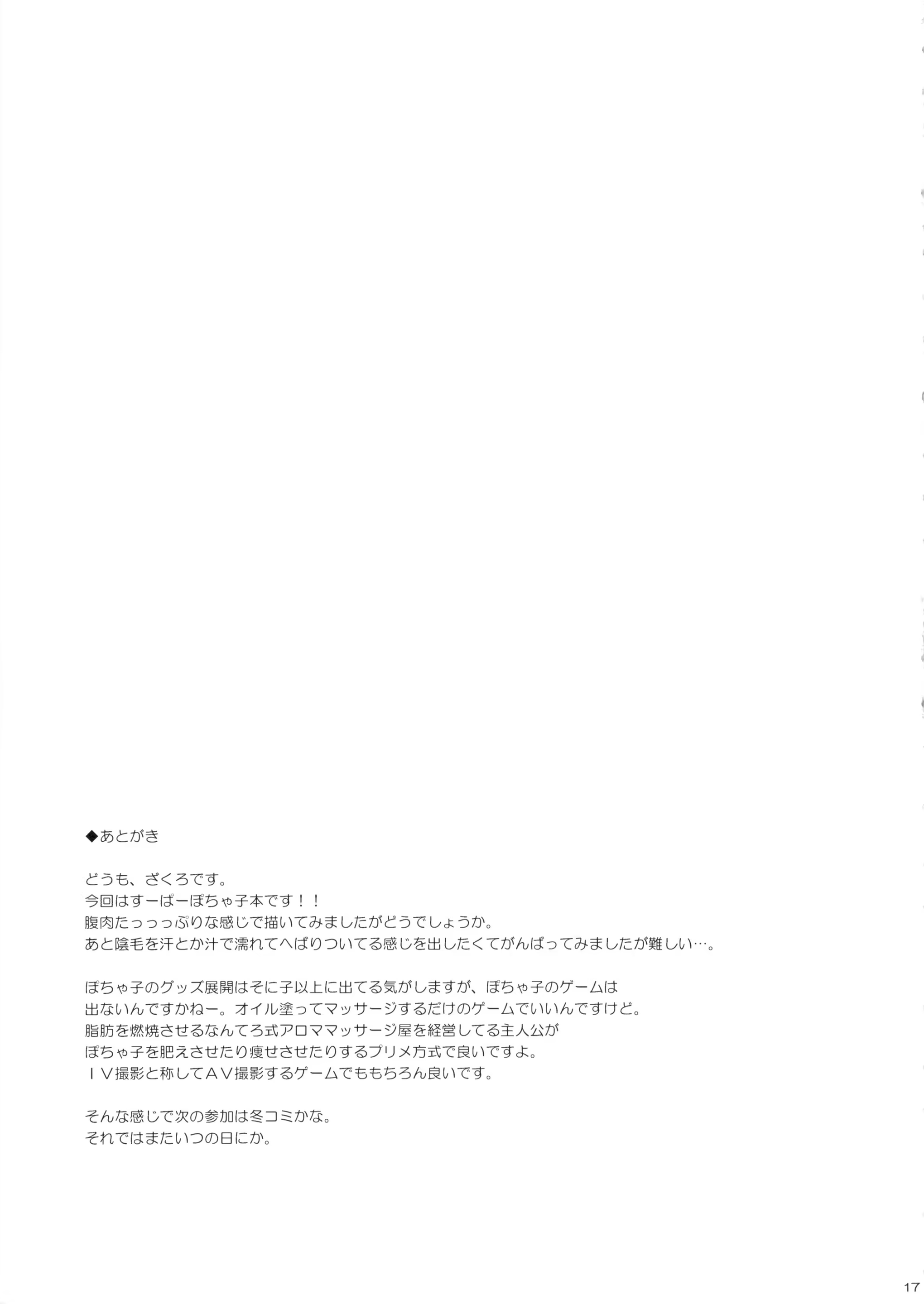 Content 900482 - 17 페이지
