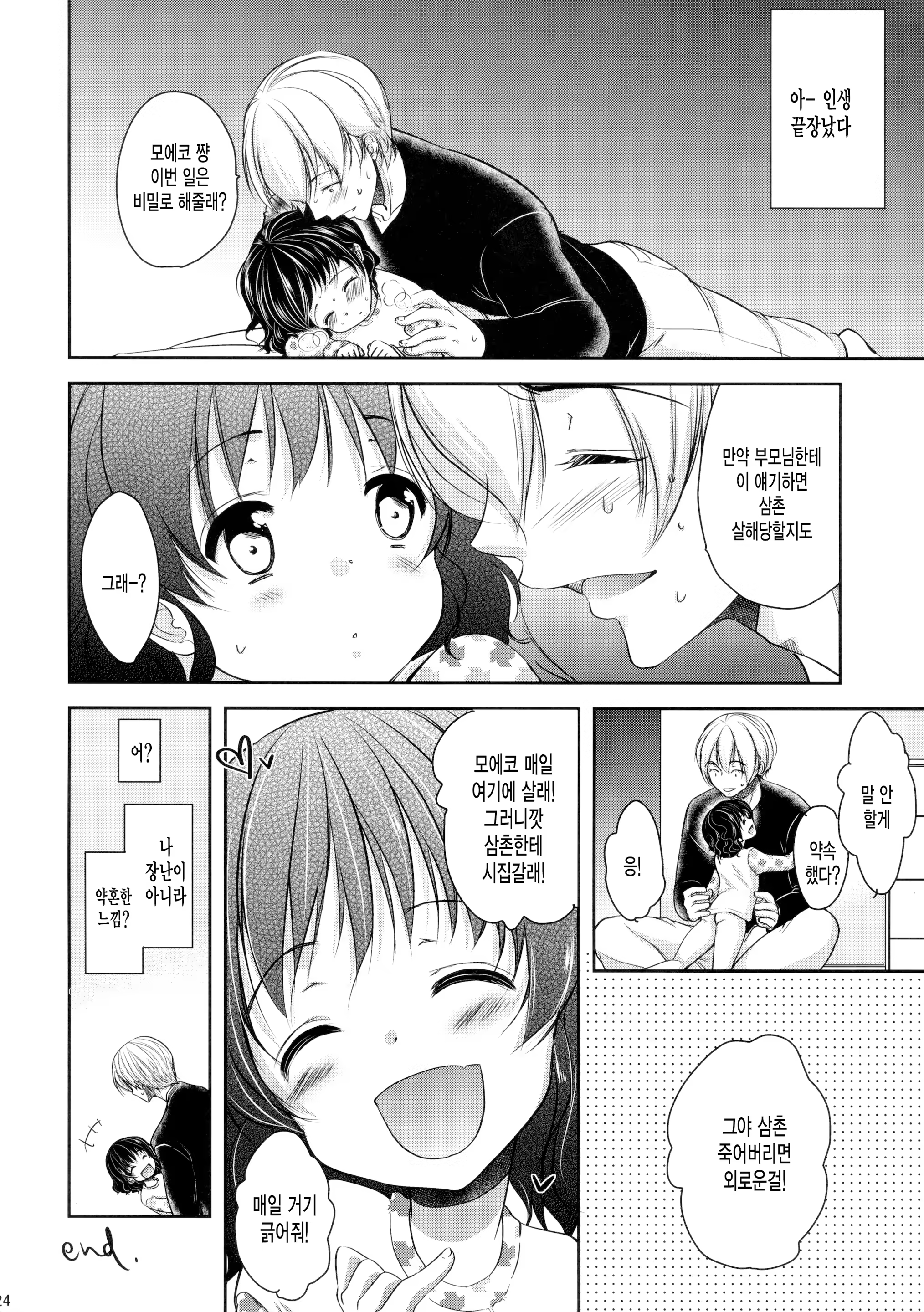 Content 900751 - 23 페이지