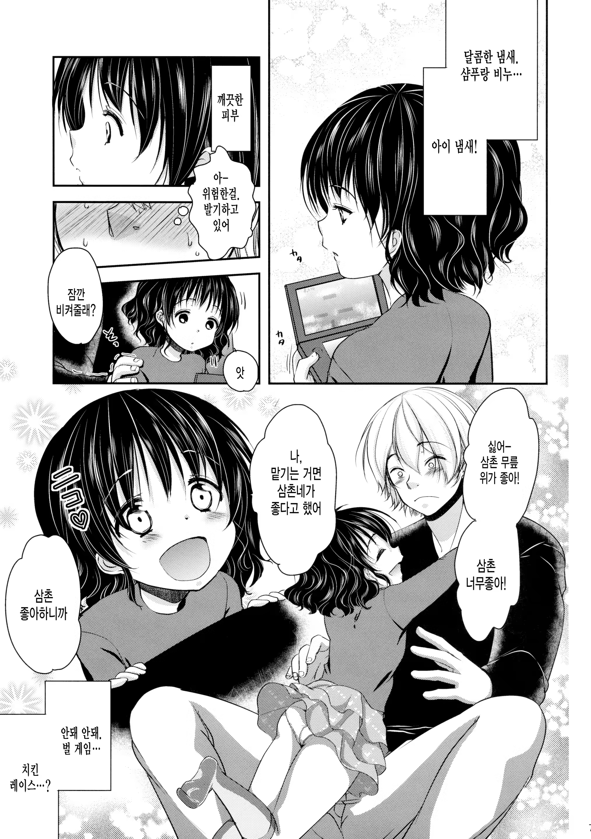 Content 900751 - 6 페이지