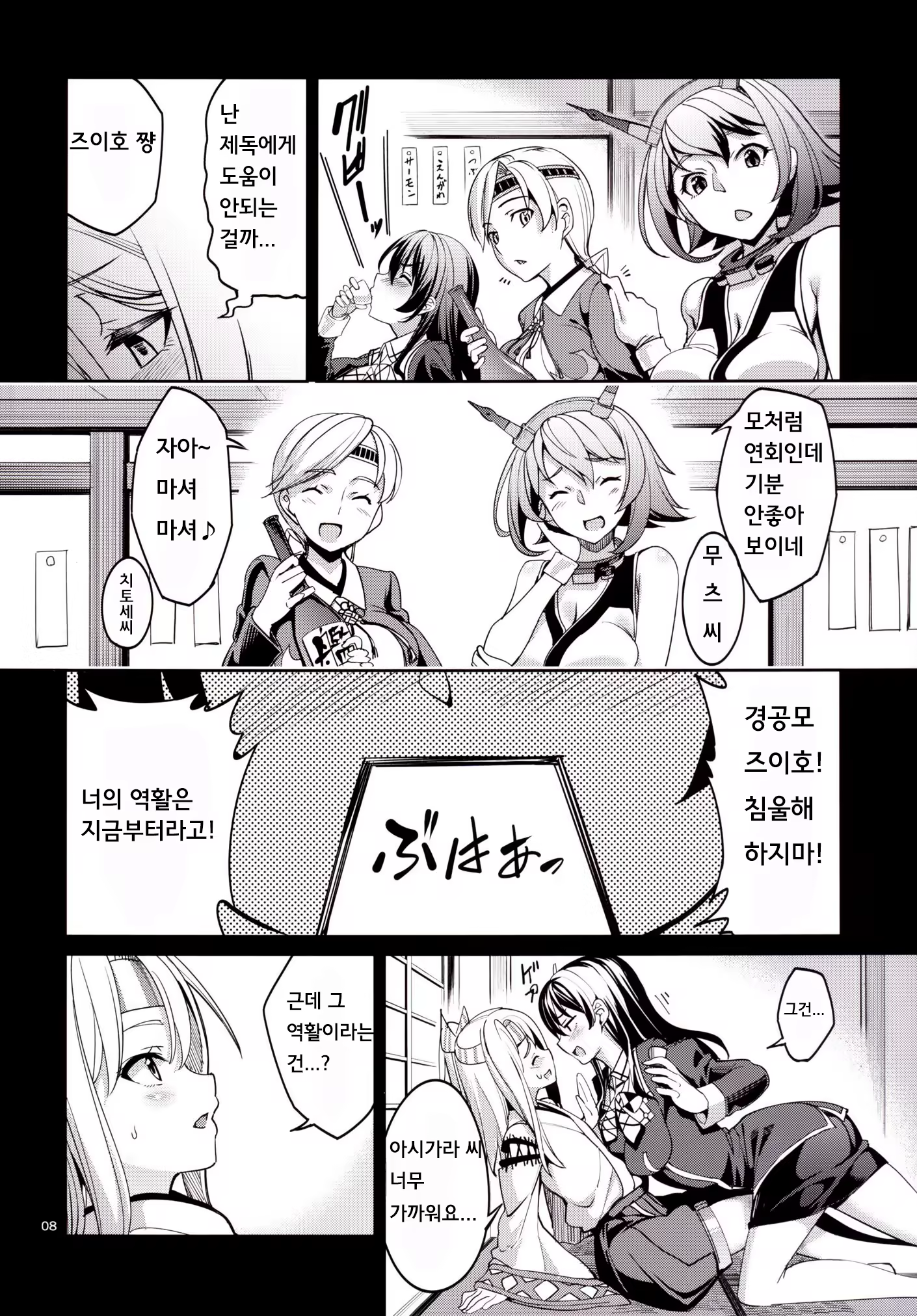 Content 900832 - 10 페이지