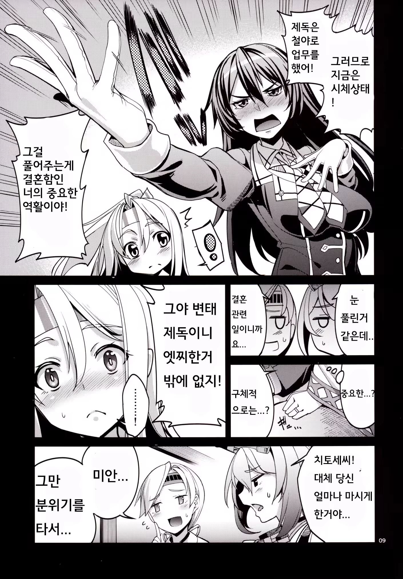 Content 900832 - 11 페이지