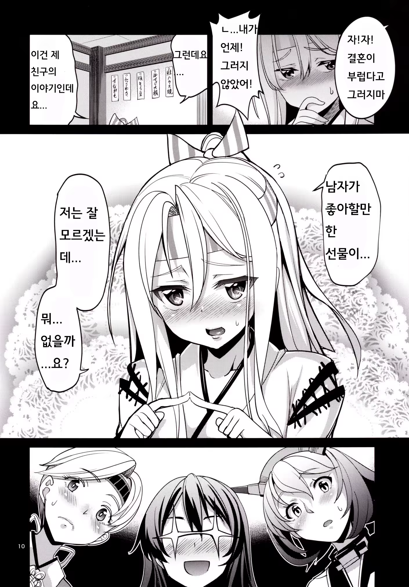 Content 900832 - 12 페이지